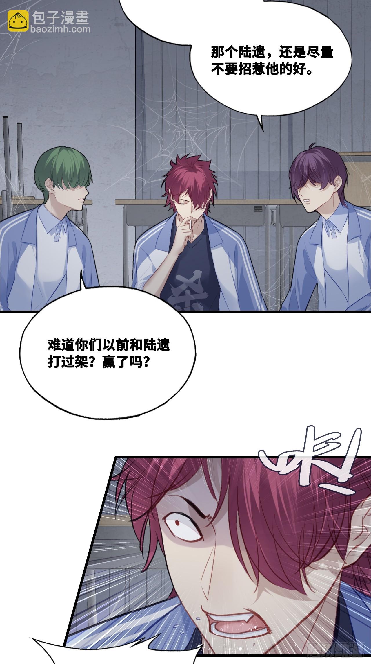 尘封校园：3、校园怪谈(1/2)-第134话