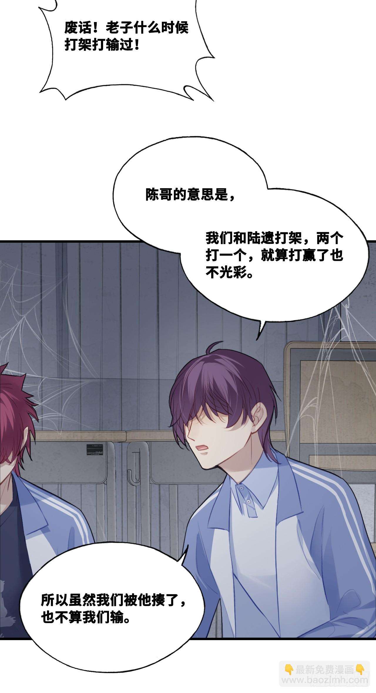 尘封校园：3、校园怪谈(1/2)-第134话
