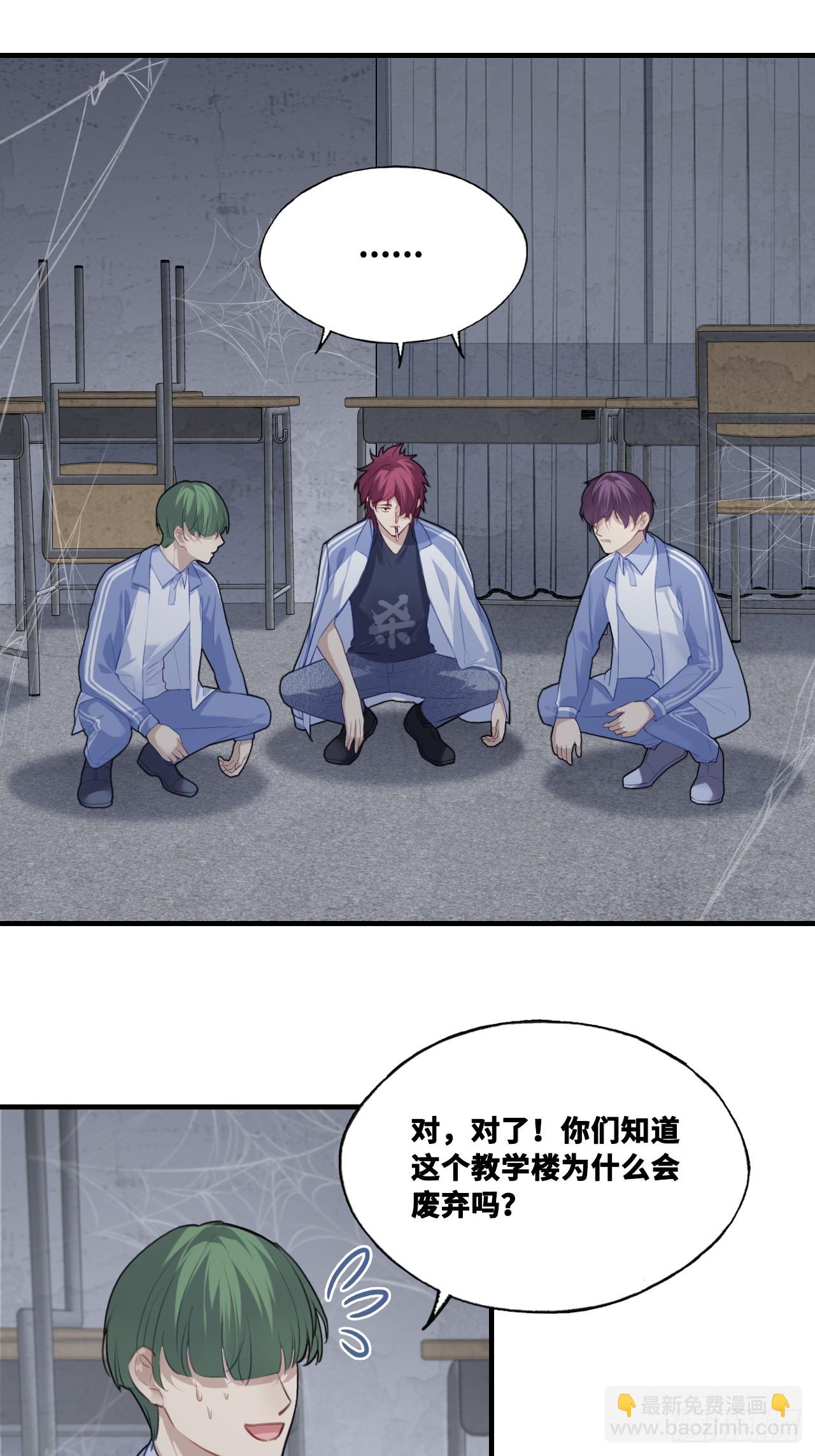 尘封校园：3、校园怪谈(1/2)-第134话