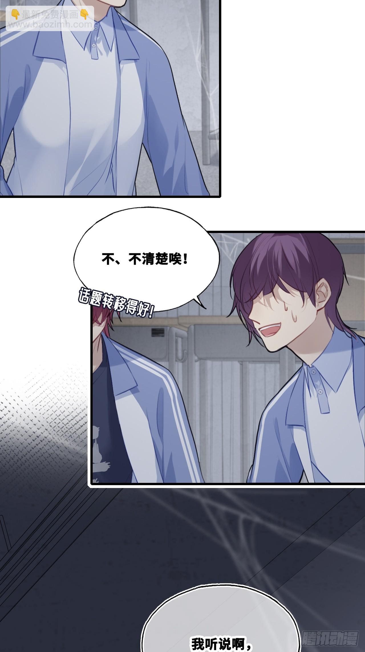 尘封校园：3、校园怪谈(1/2)-第134话