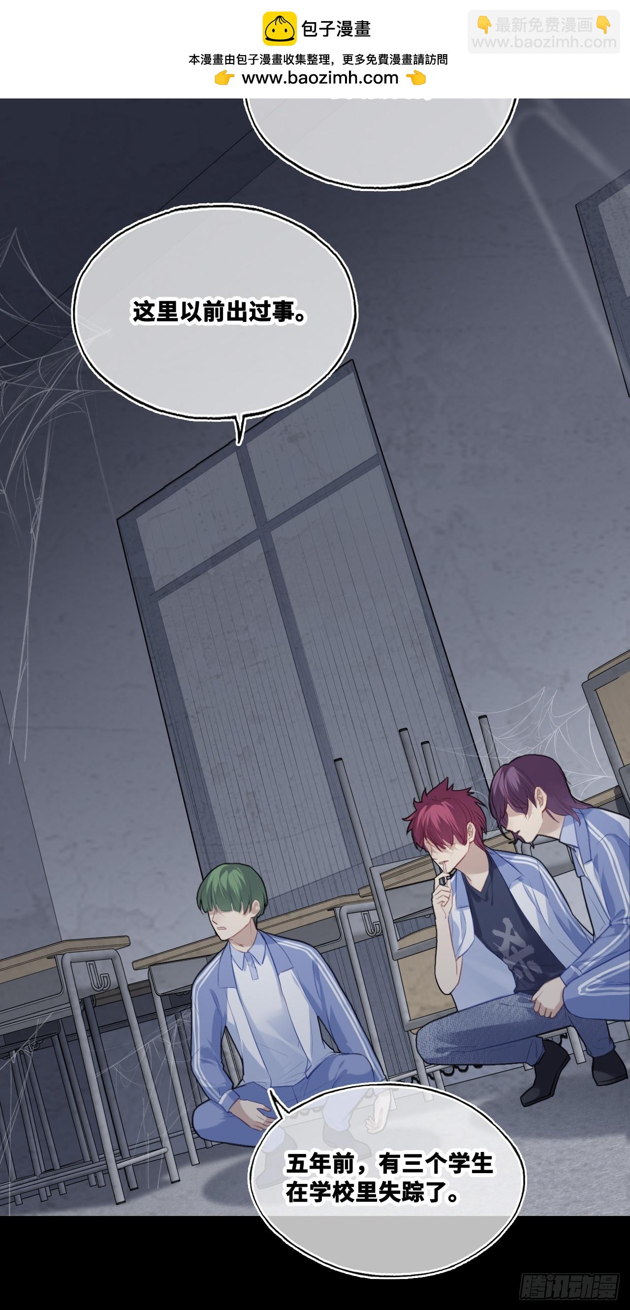 尘封校园：3、校园怪谈(1/2)-第134话