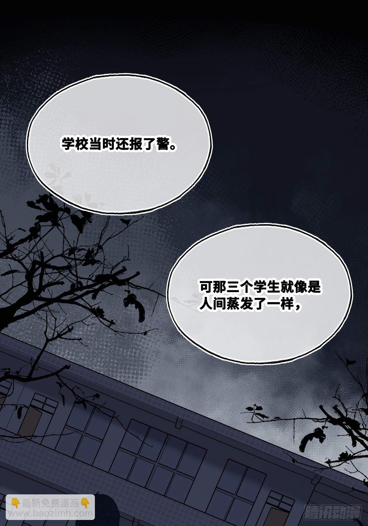 尘封校园：3、校园怪谈(1/2)-第134话