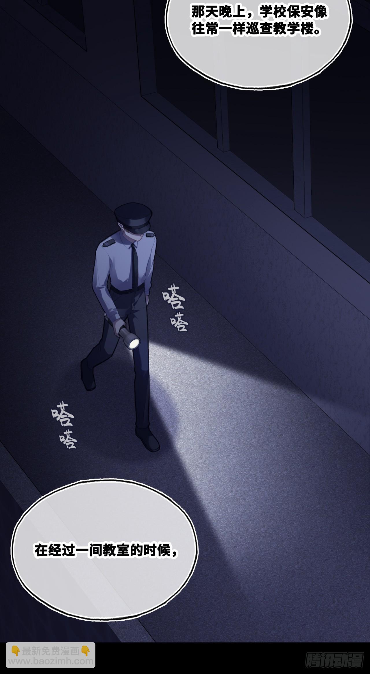 尘封校园：3、校园怪谈(1/2)-第134话