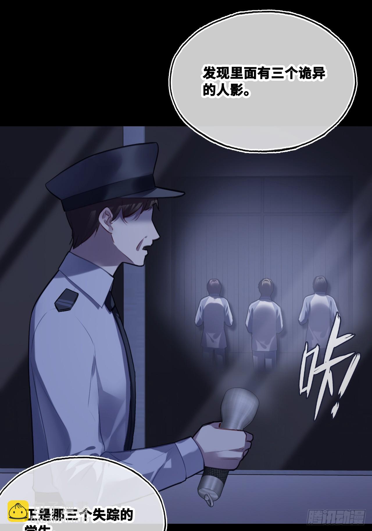 尘封校园：3、校园怪谈(1/2)-第134话