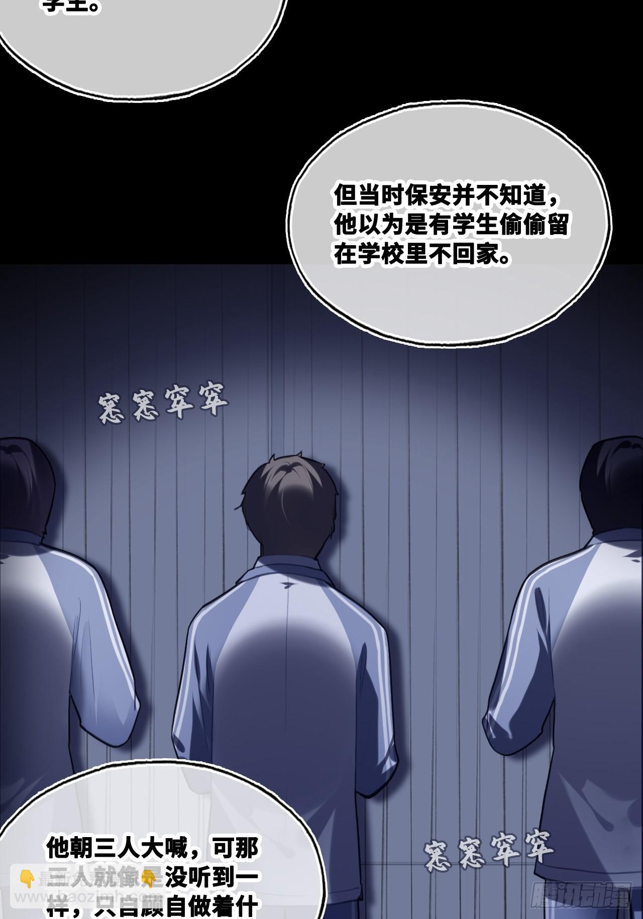 尘封校园：3、校园怪谈(1/2)-第134话