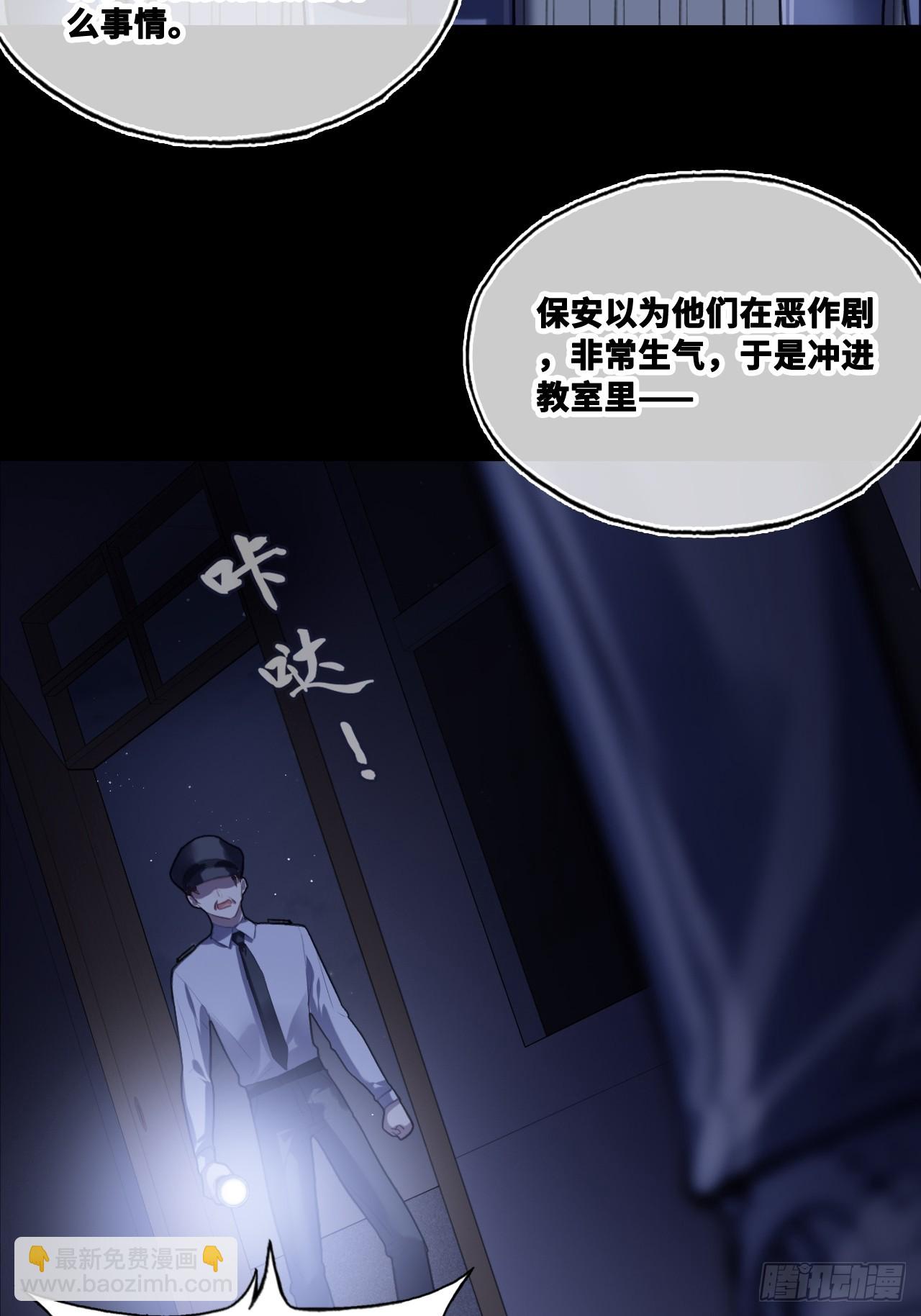 尘封校园：3、校园怪谈(1/2)-第134话