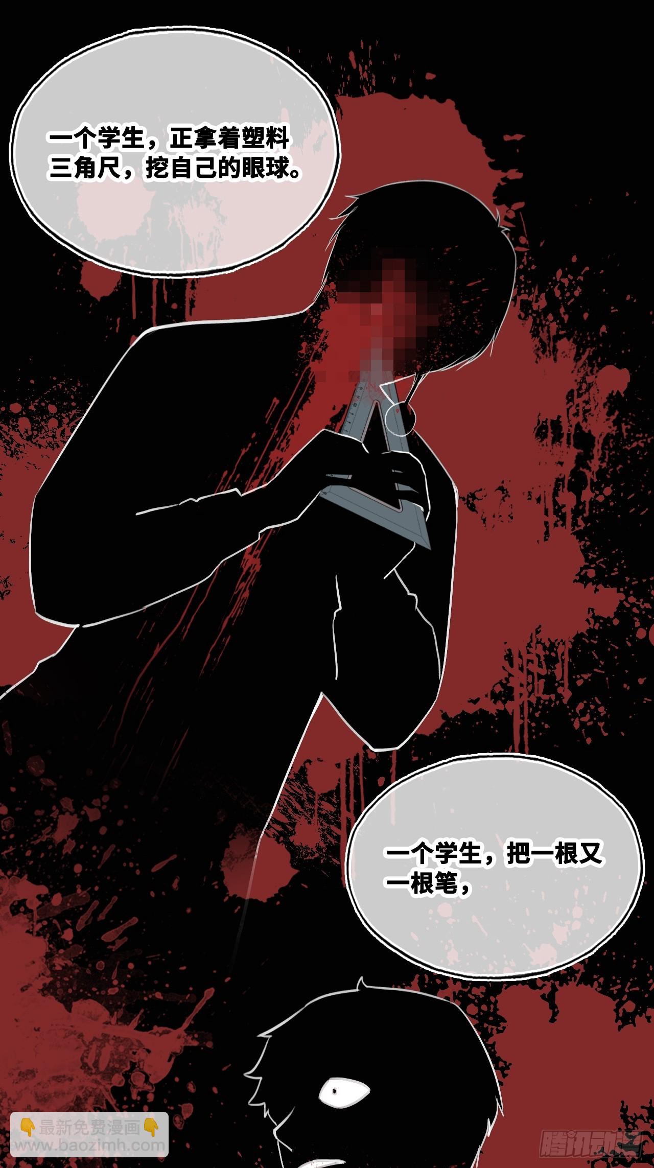 尘封校园：3、校园怪谈(1/2)-第134话
