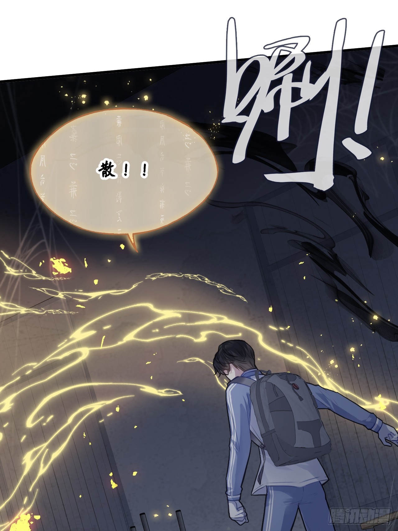 尘封校园：3、校园怪谈(1/2)-第134话