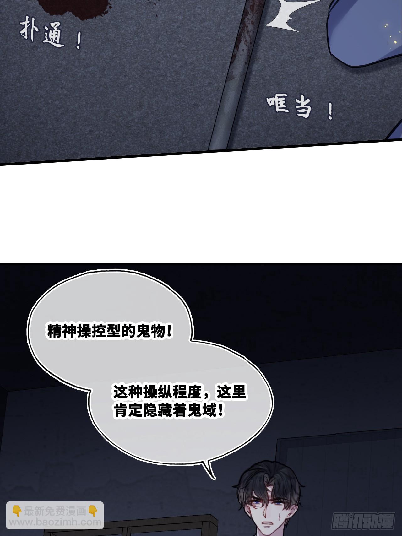 尘封校园：3、校园怪谈(1/2)-第134话