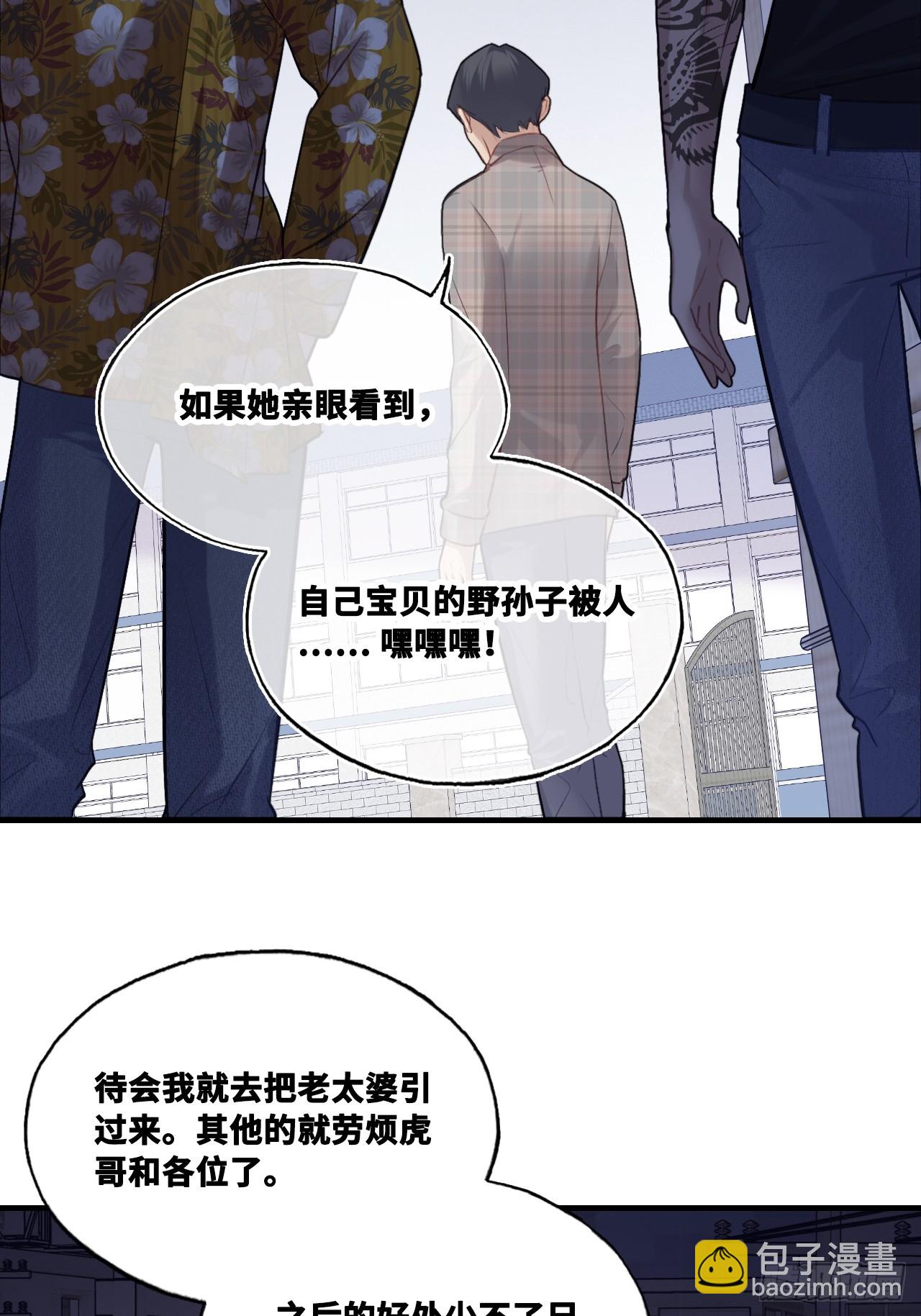 尘封校园：5、街头斗殴(1/2)-第136话