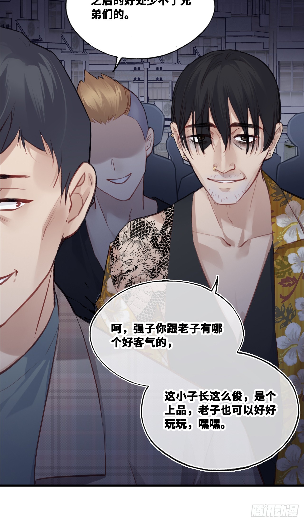 尘封校园：5、街头斗殴(1/2)-第136话