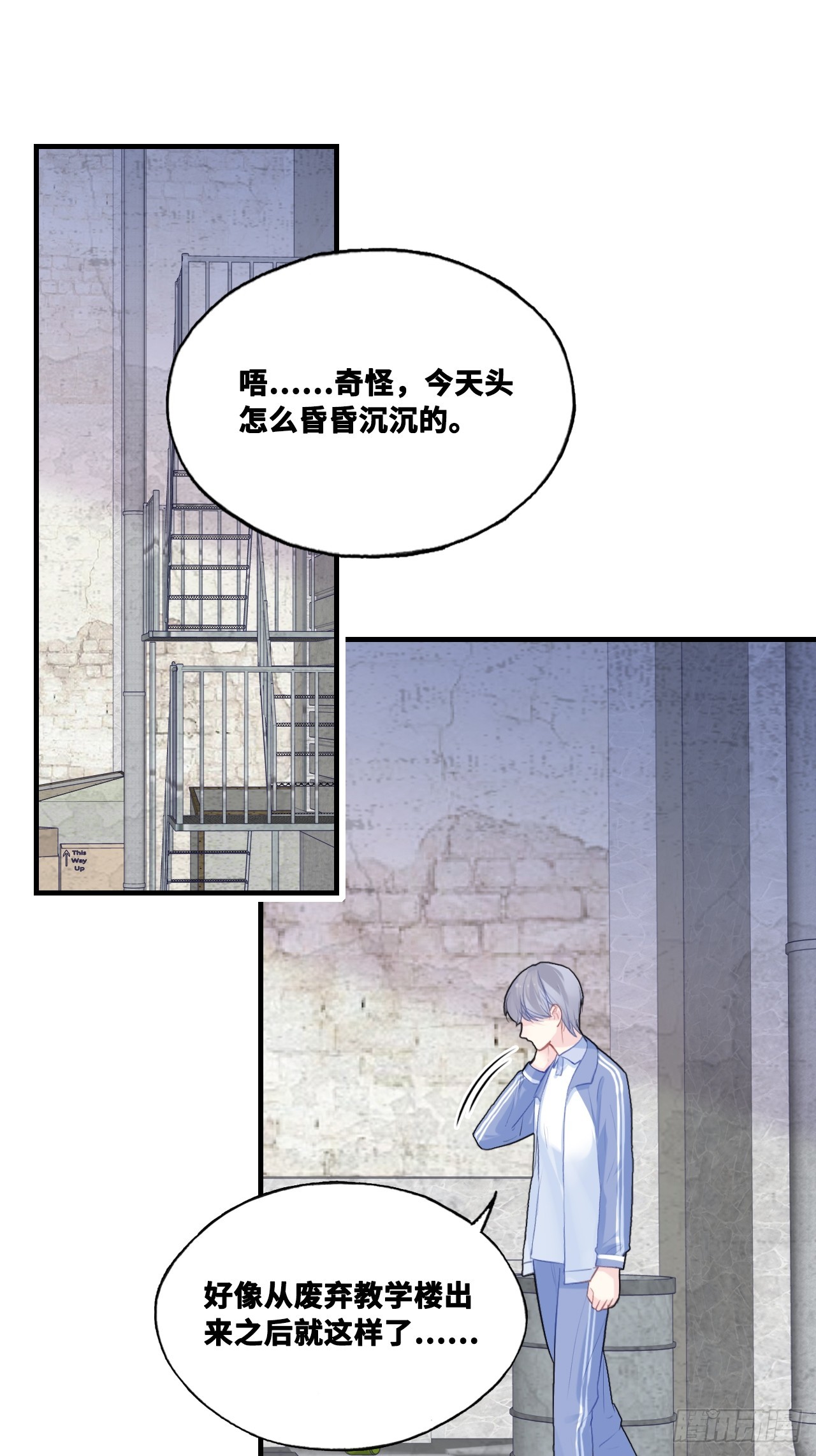 尘封校园：5、街头斗殴(1/2)-第136话