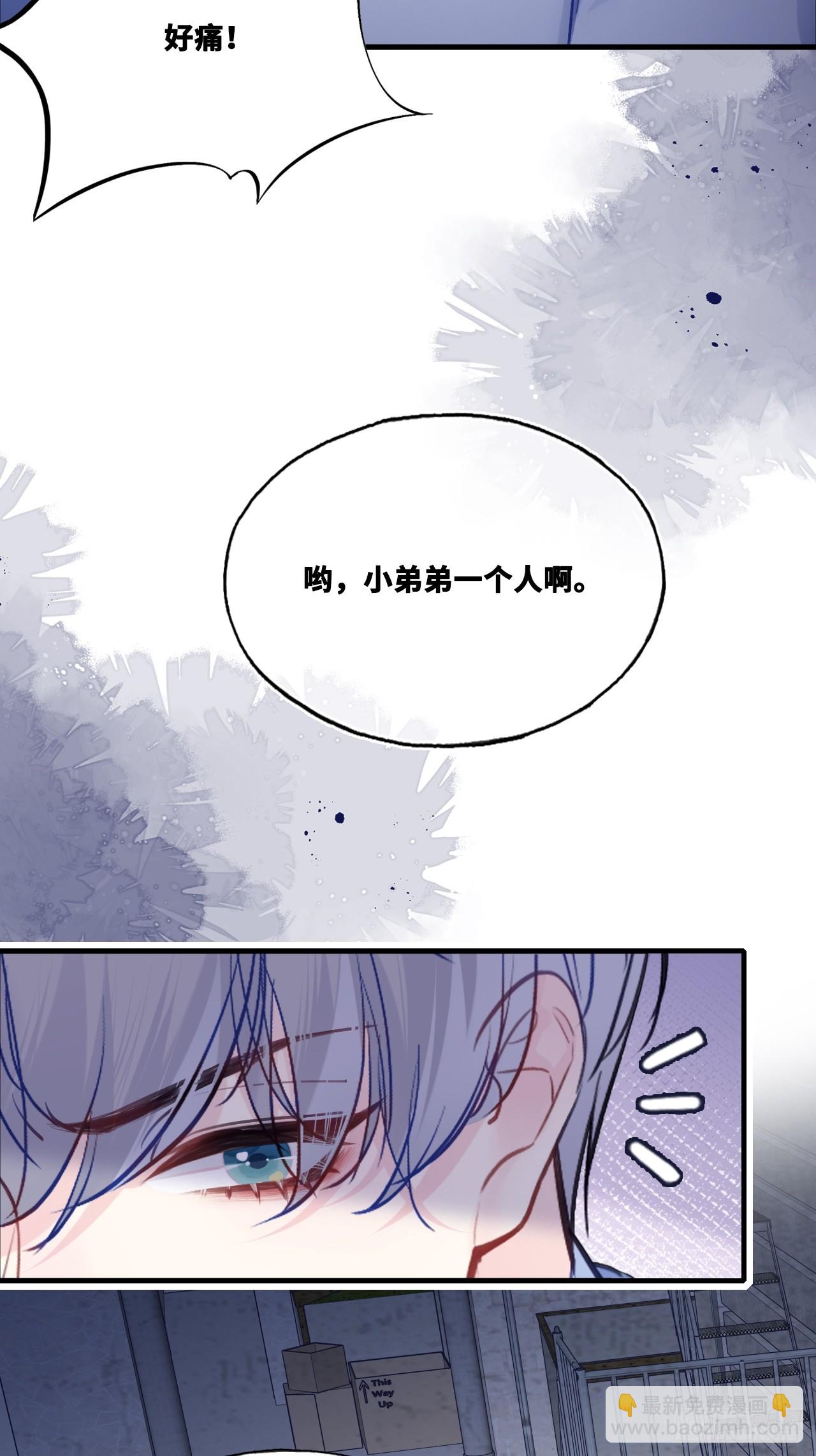 尘封校园：5、街头斗殴(1/2)-第136话