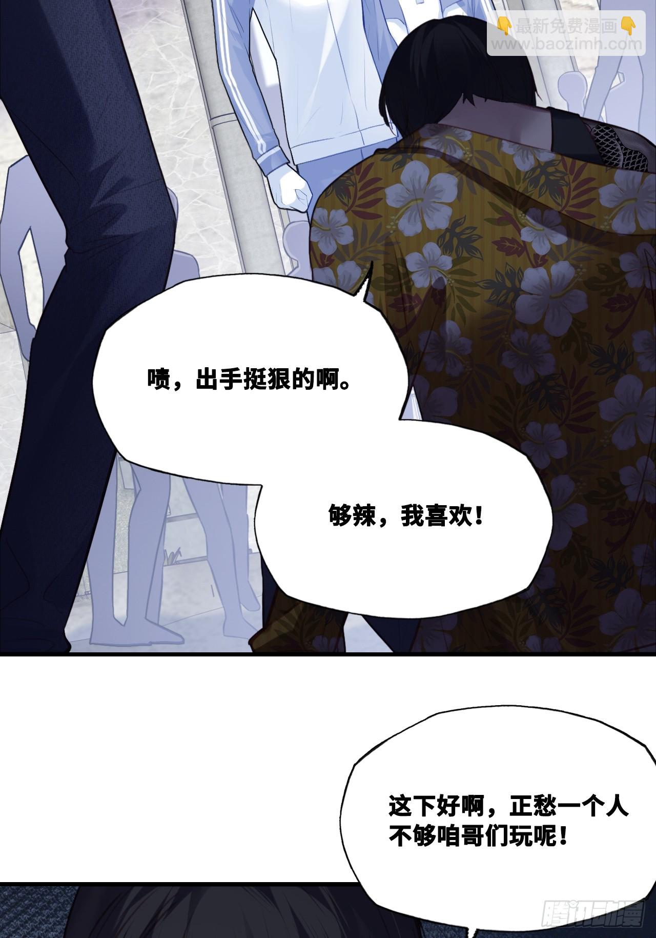 尘封校园：5、街头斗殴(1/2)-第136话