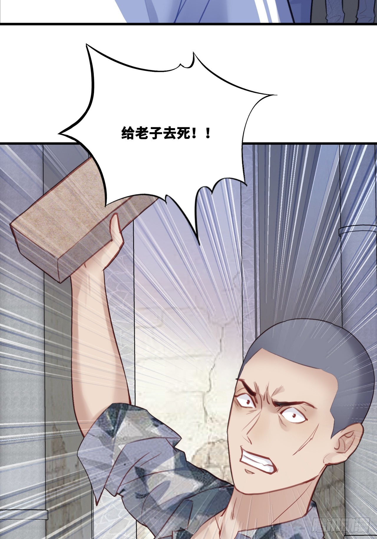 尘封校园：5、街头斗殴(1/2)-第136话