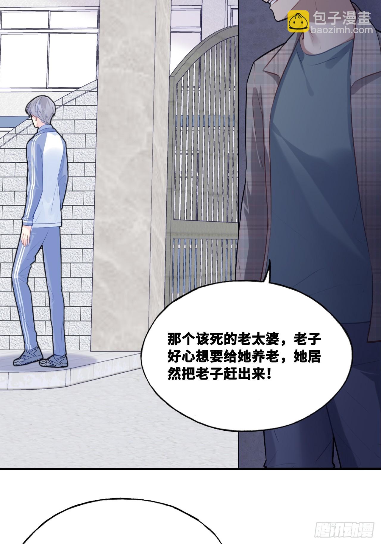 尘封校园：5、街头斗殴(1/2)-第136话