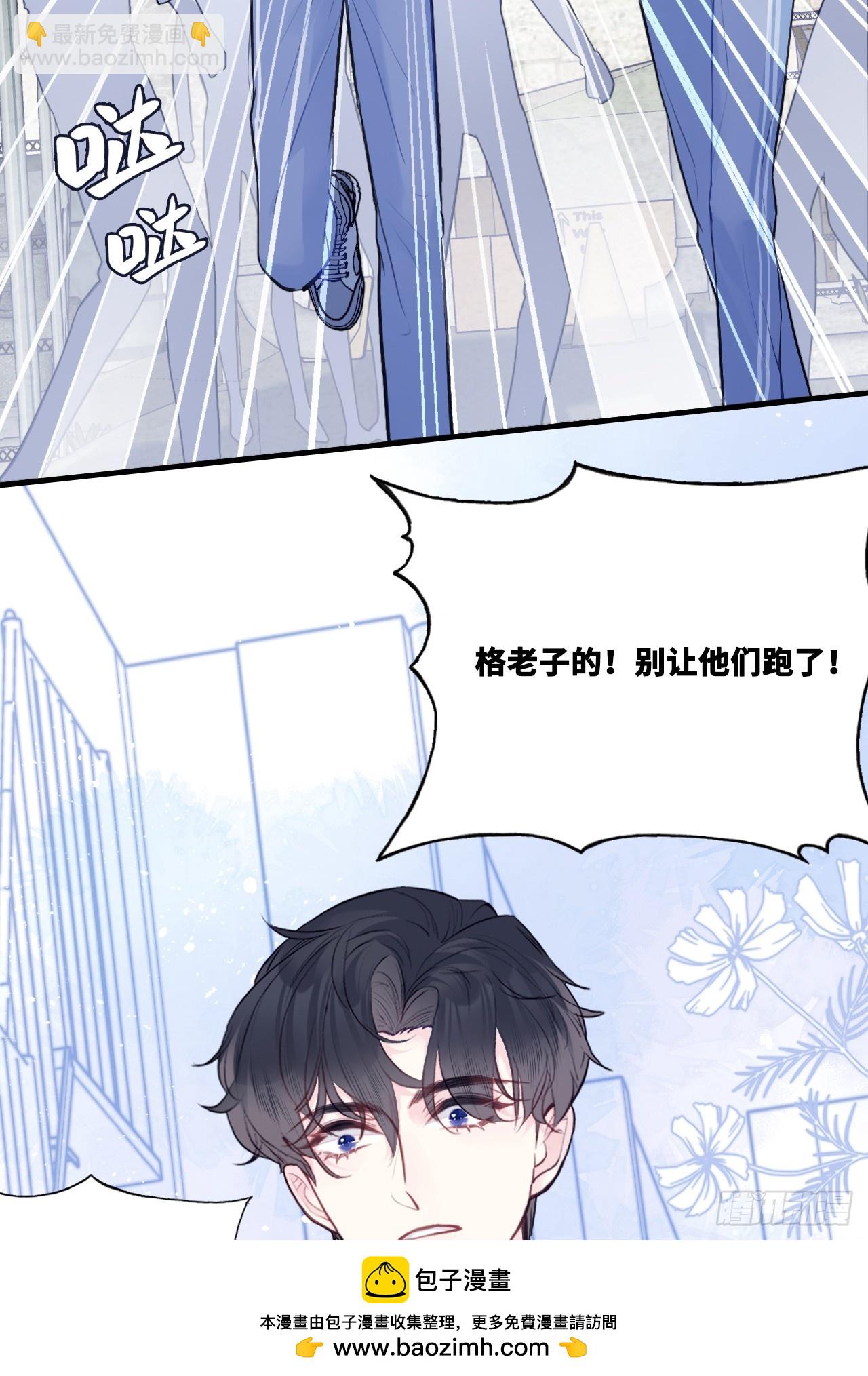 尘封校园：5、街头斗殴(1/2)-第136话