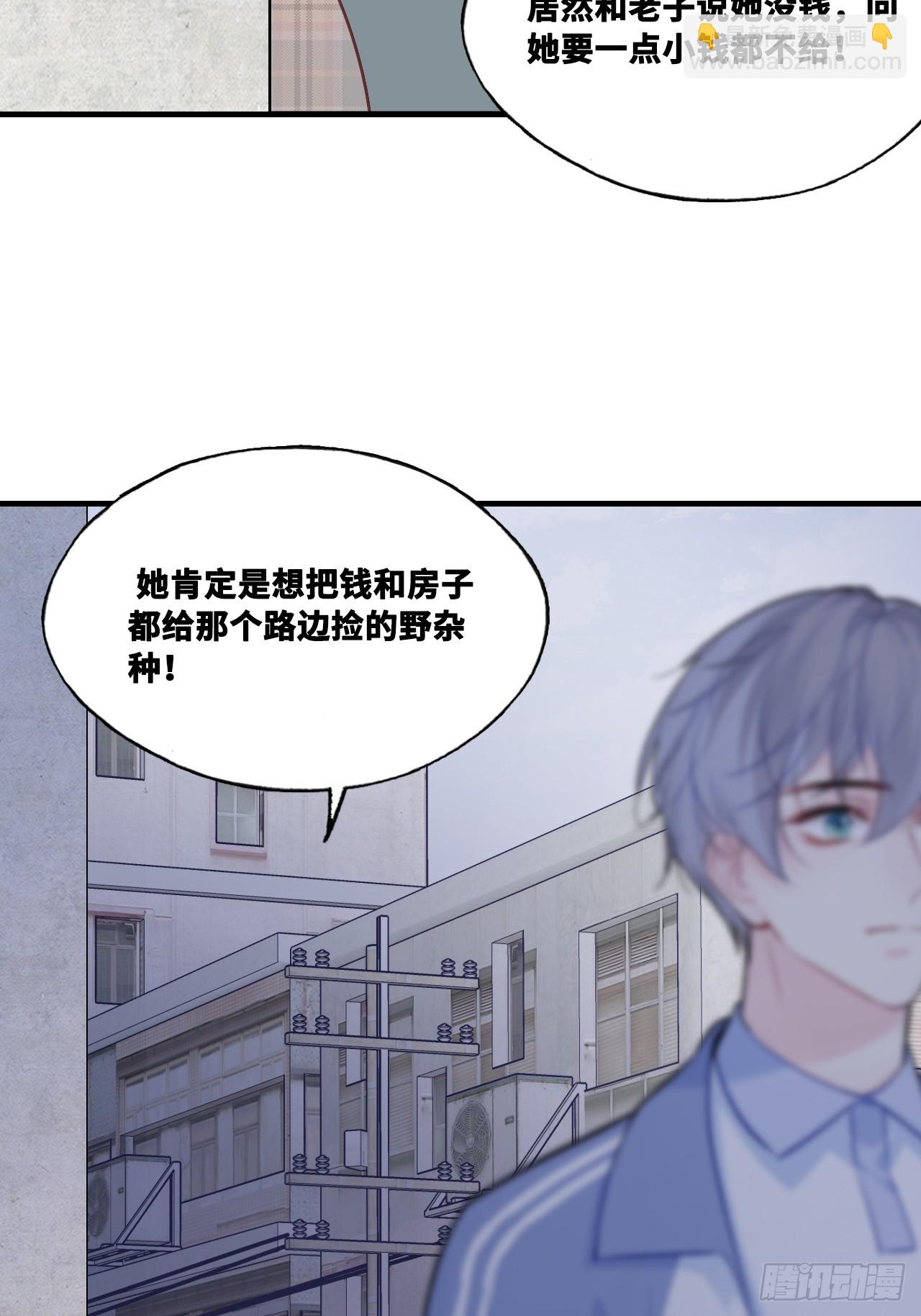 尘封校园：5、街头斗殴(1/2)-第136话