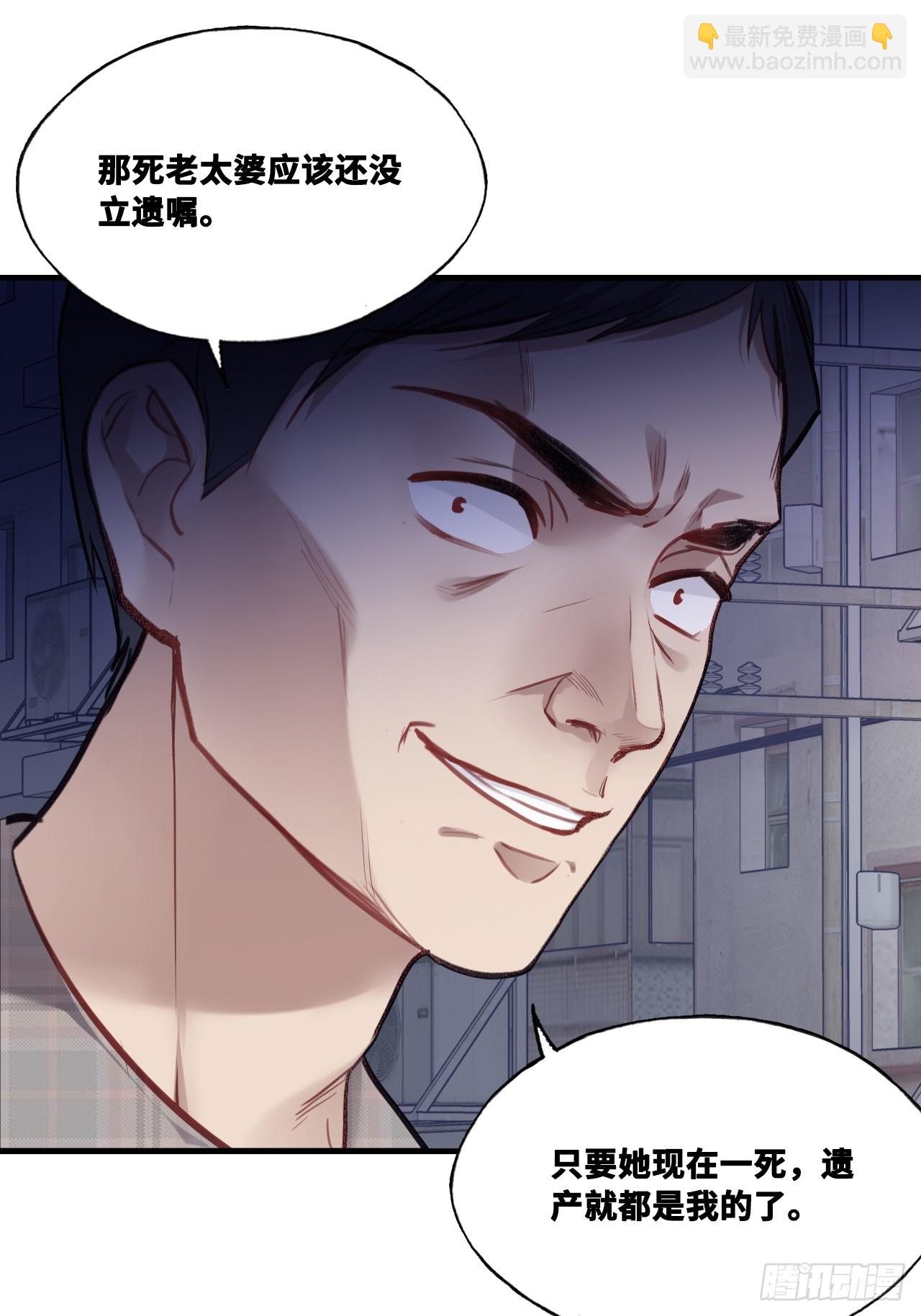 尘封校园：5、街头斗殴(1/2)-第136话