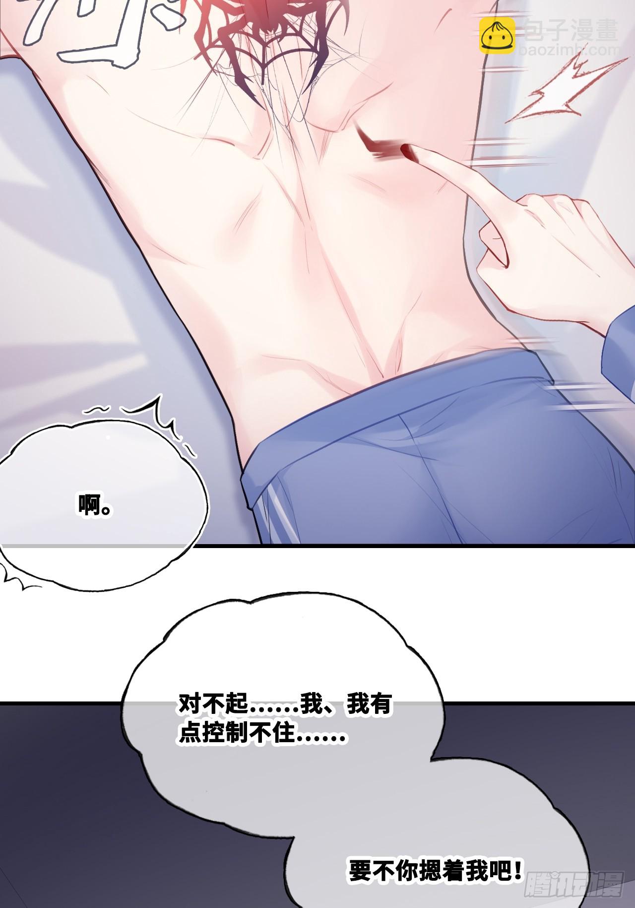 尘封校园：7、画符-第138话