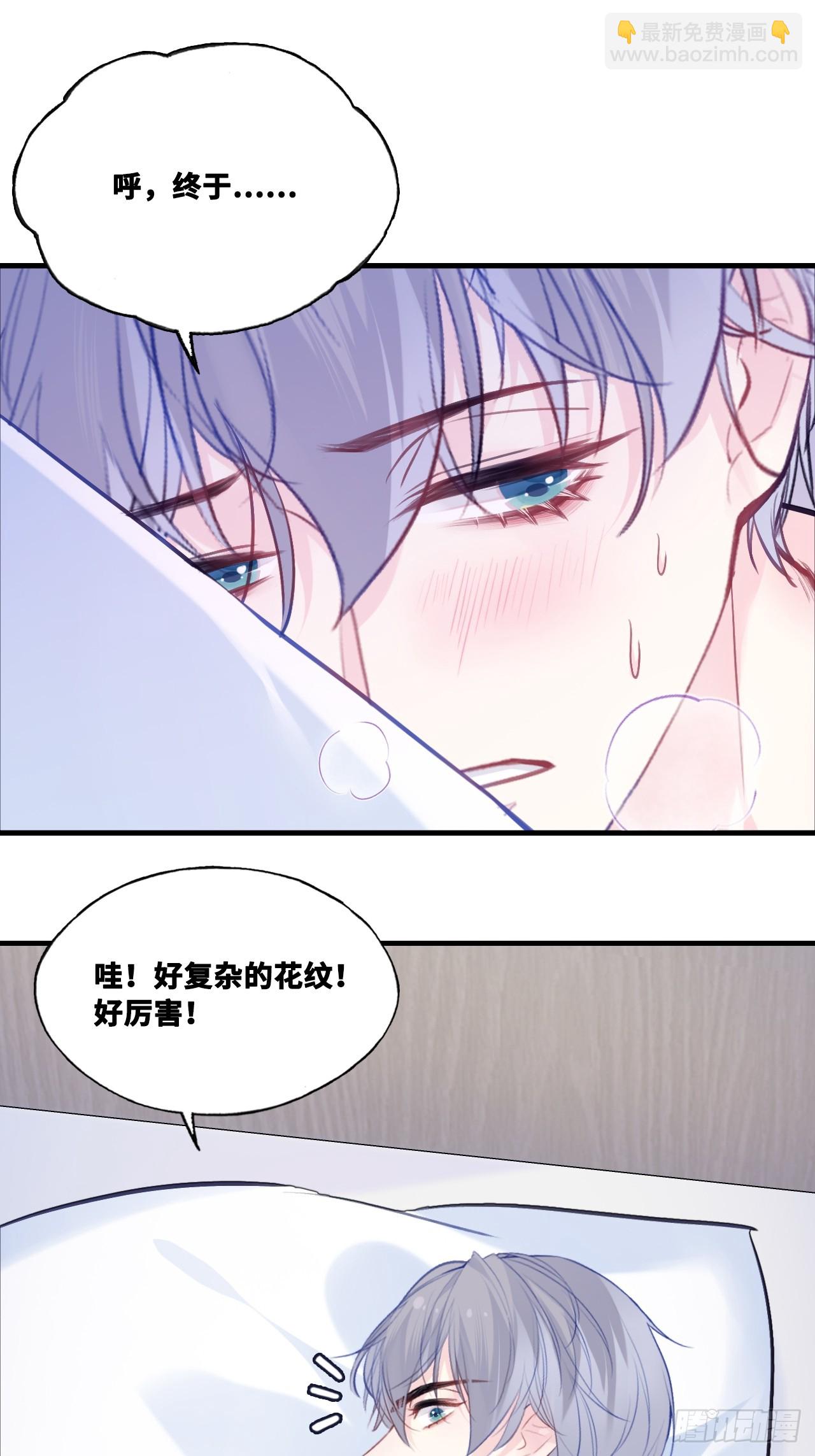 尘封校园：7、画符-第138话