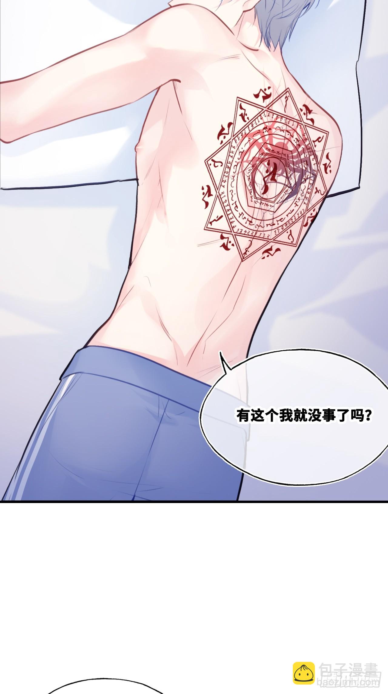 尘封校园：7、画符-第138话