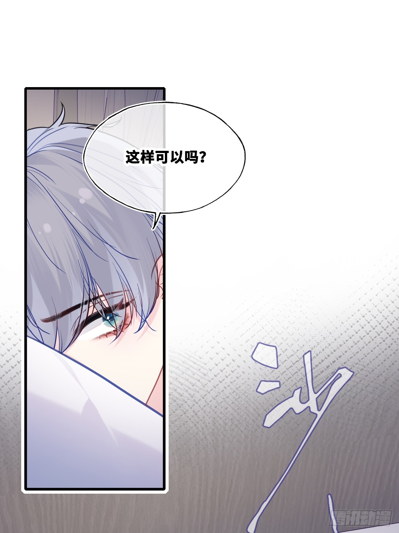尘封校园：7、画符-第138话