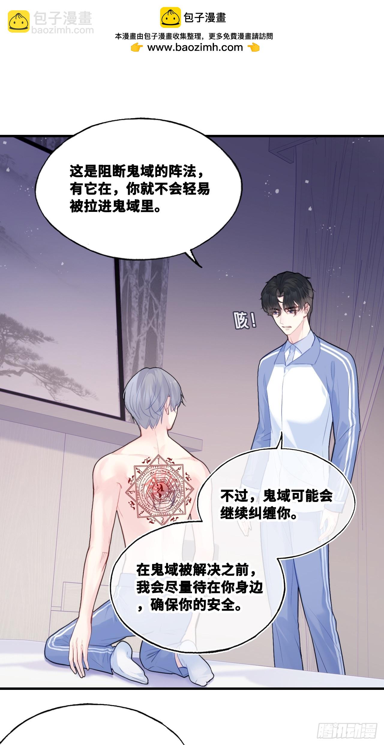 尘封校园：7、画符-第138话