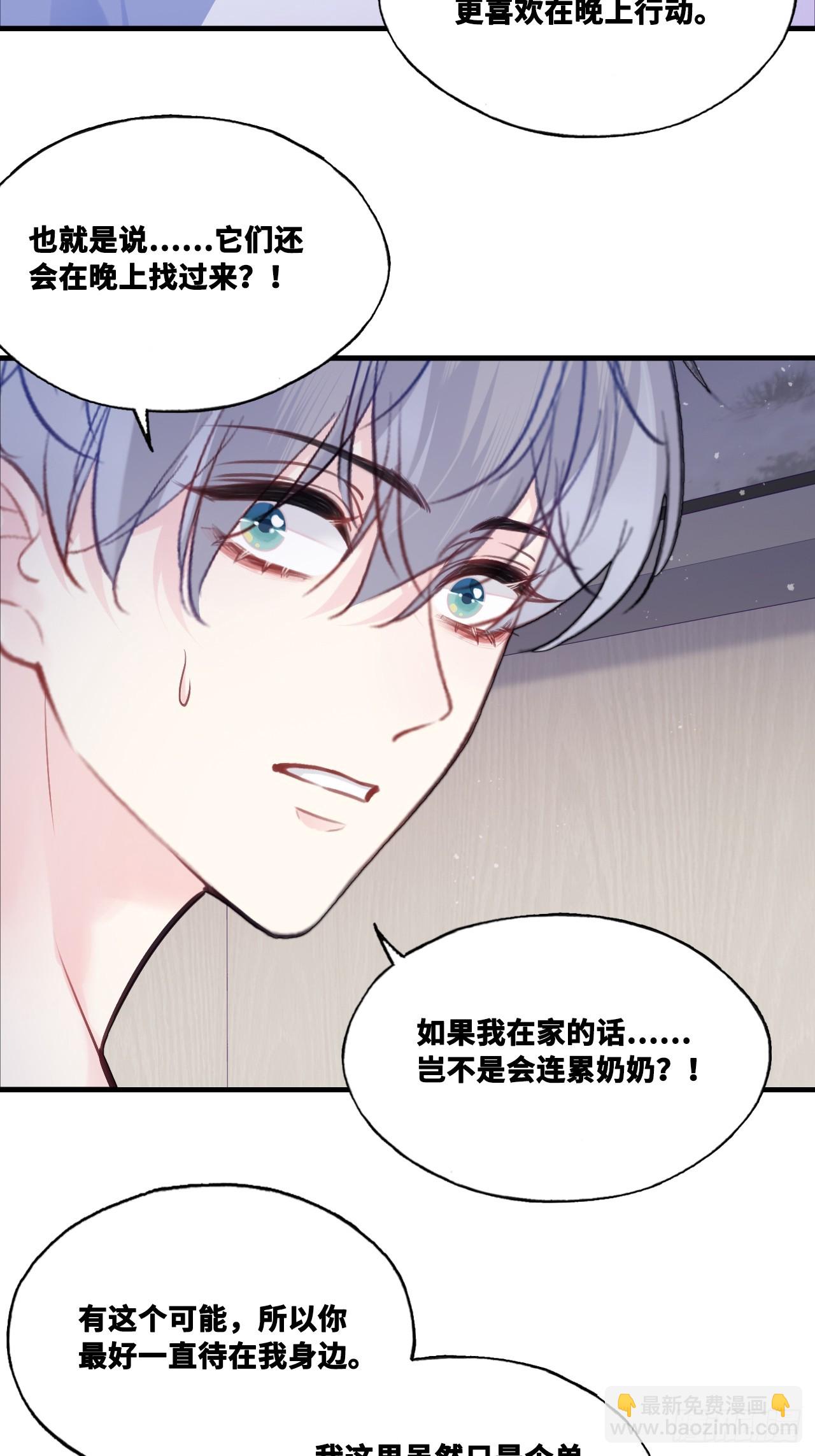 尘封校园：7、画符-第138话