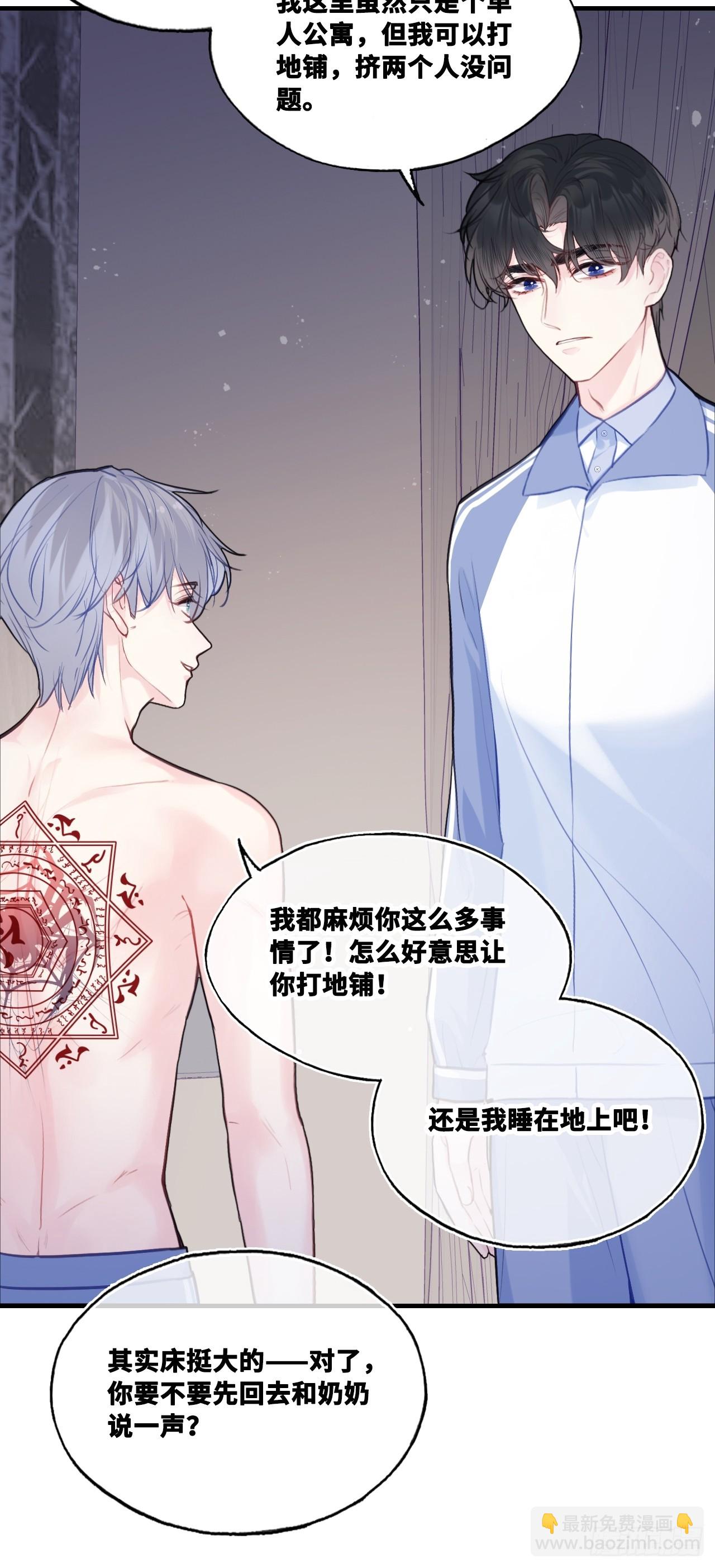尘封校园：7、画符-第138话