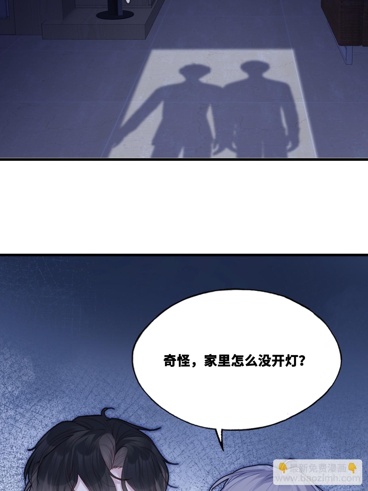 尘封校园：7、画符-第138话