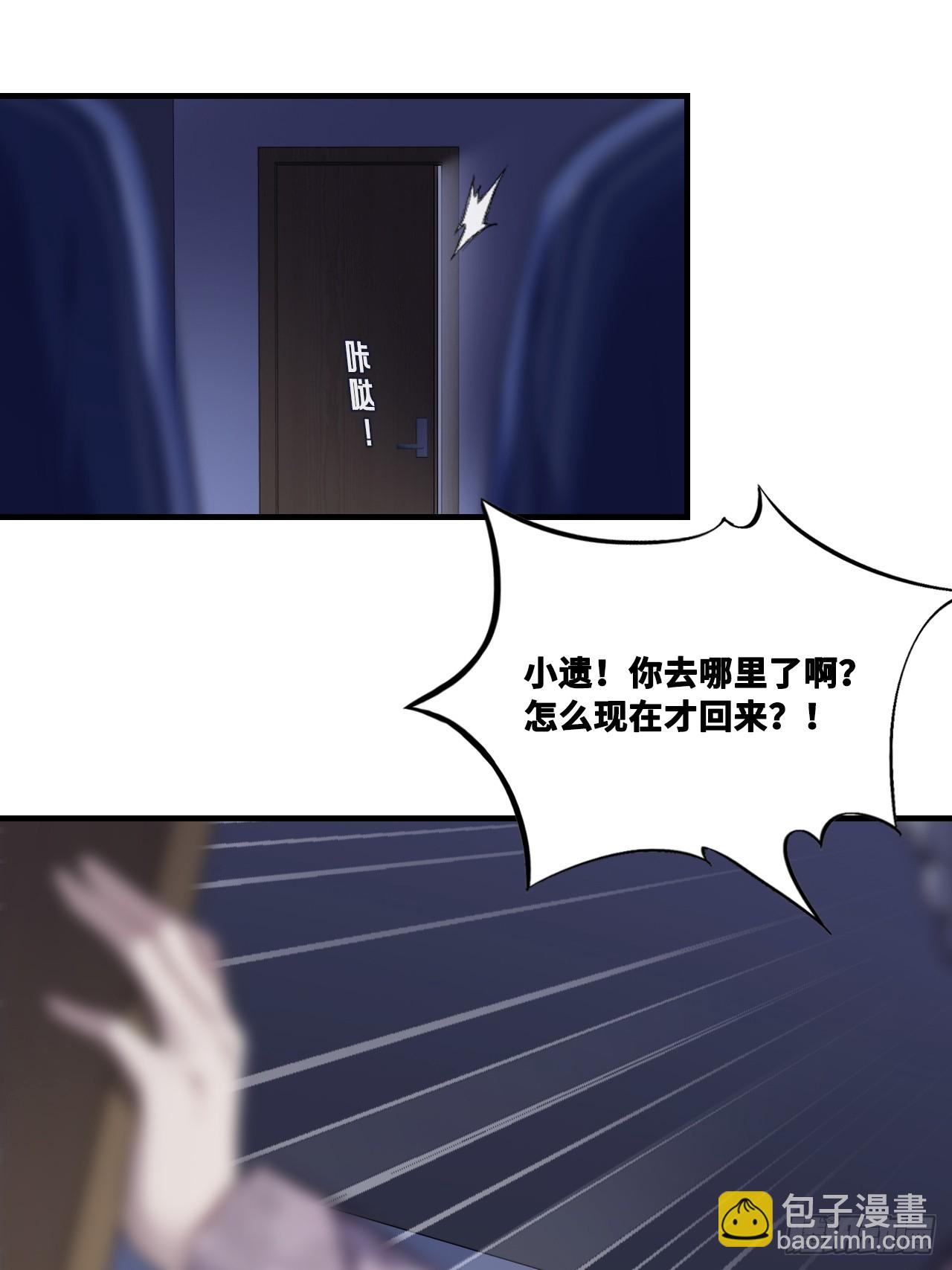 尘封校园：7、画符-第138话