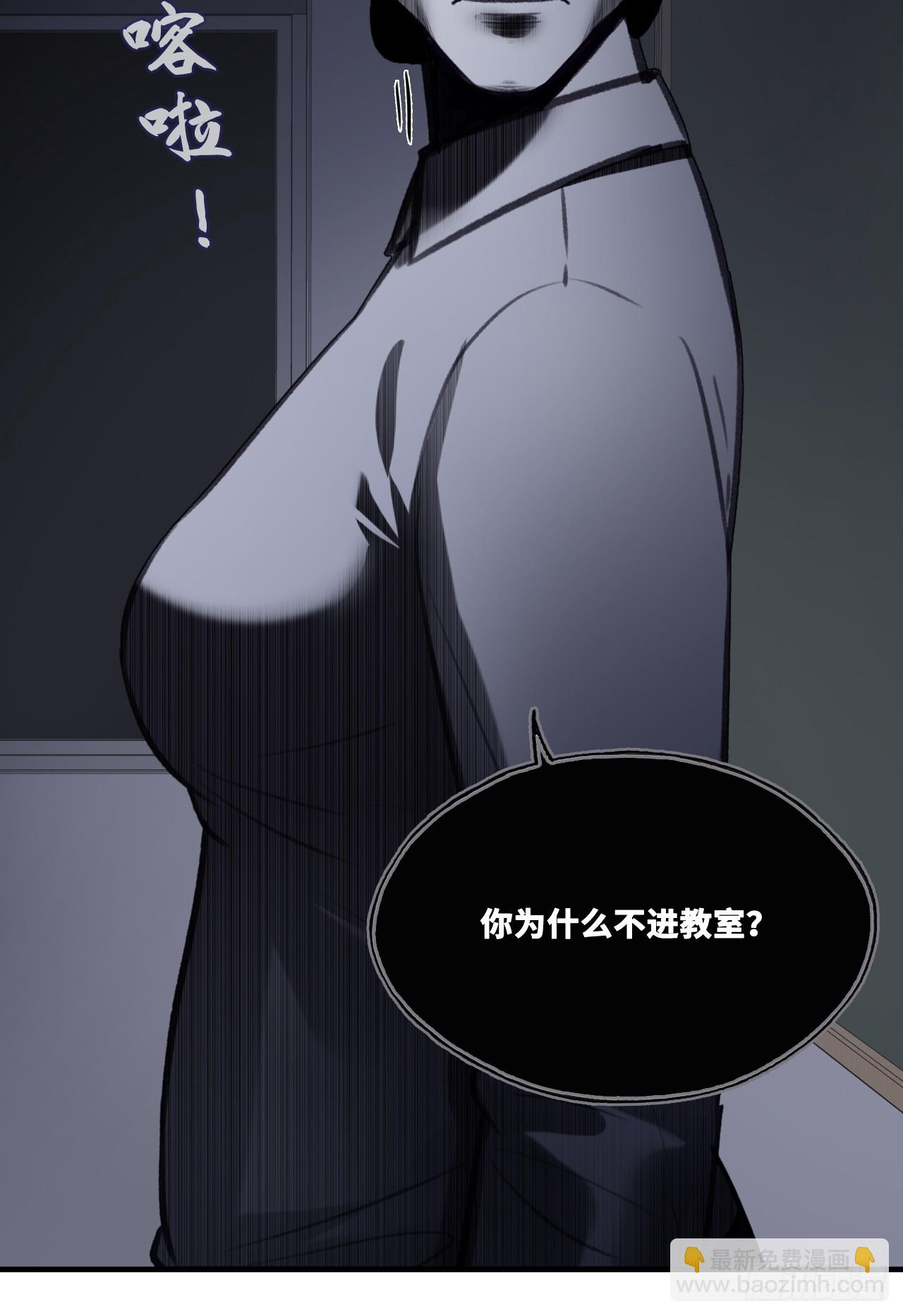 尘封校园：9、课堂纪律(1/2)-第140话