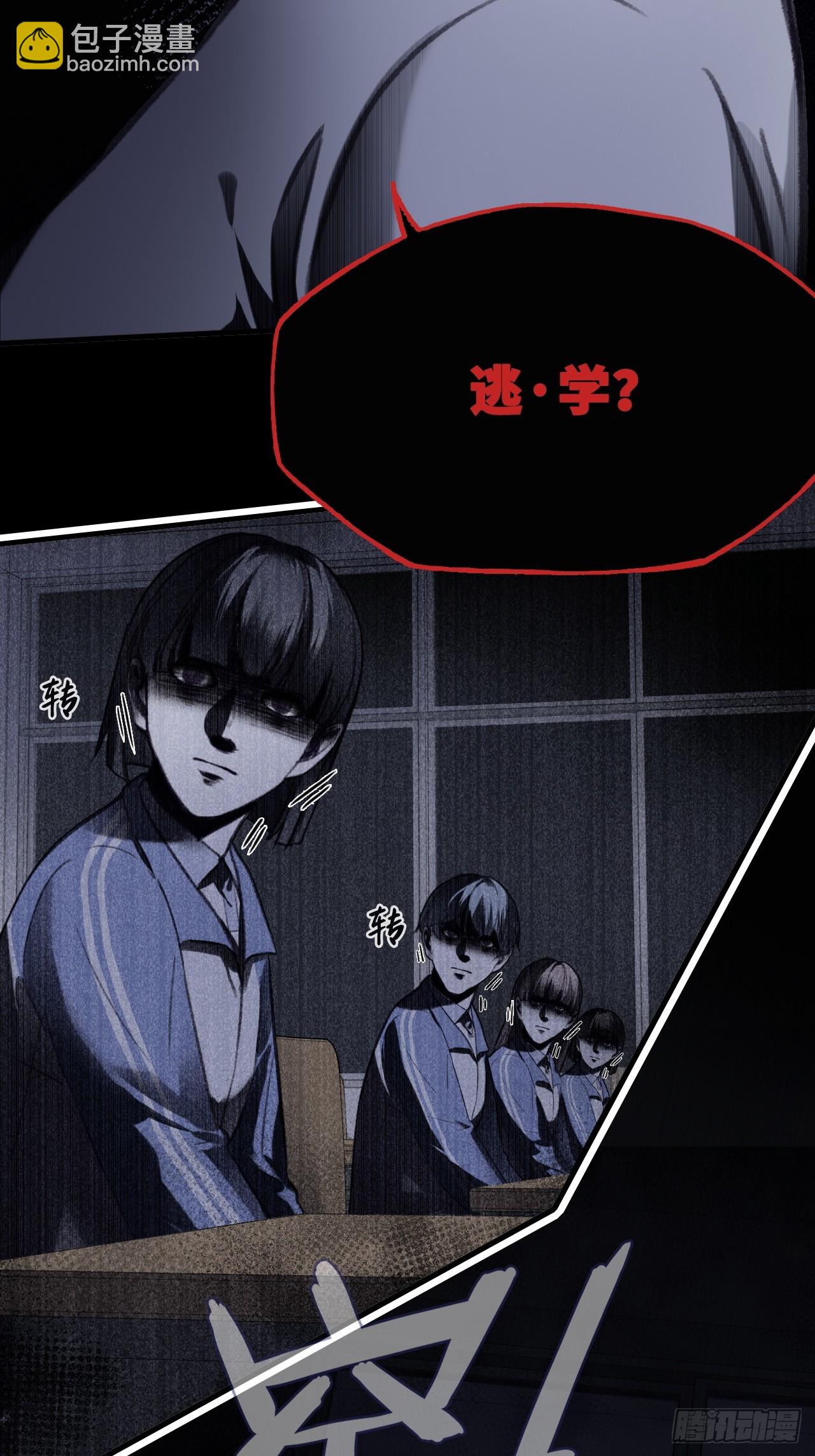 尘封校园：9、课堂纪律(1/2)-第140话