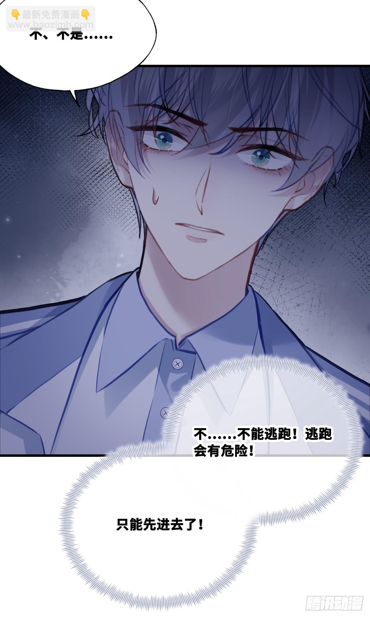 尘封校园：9、课堂纪律(1/2)-第140话
