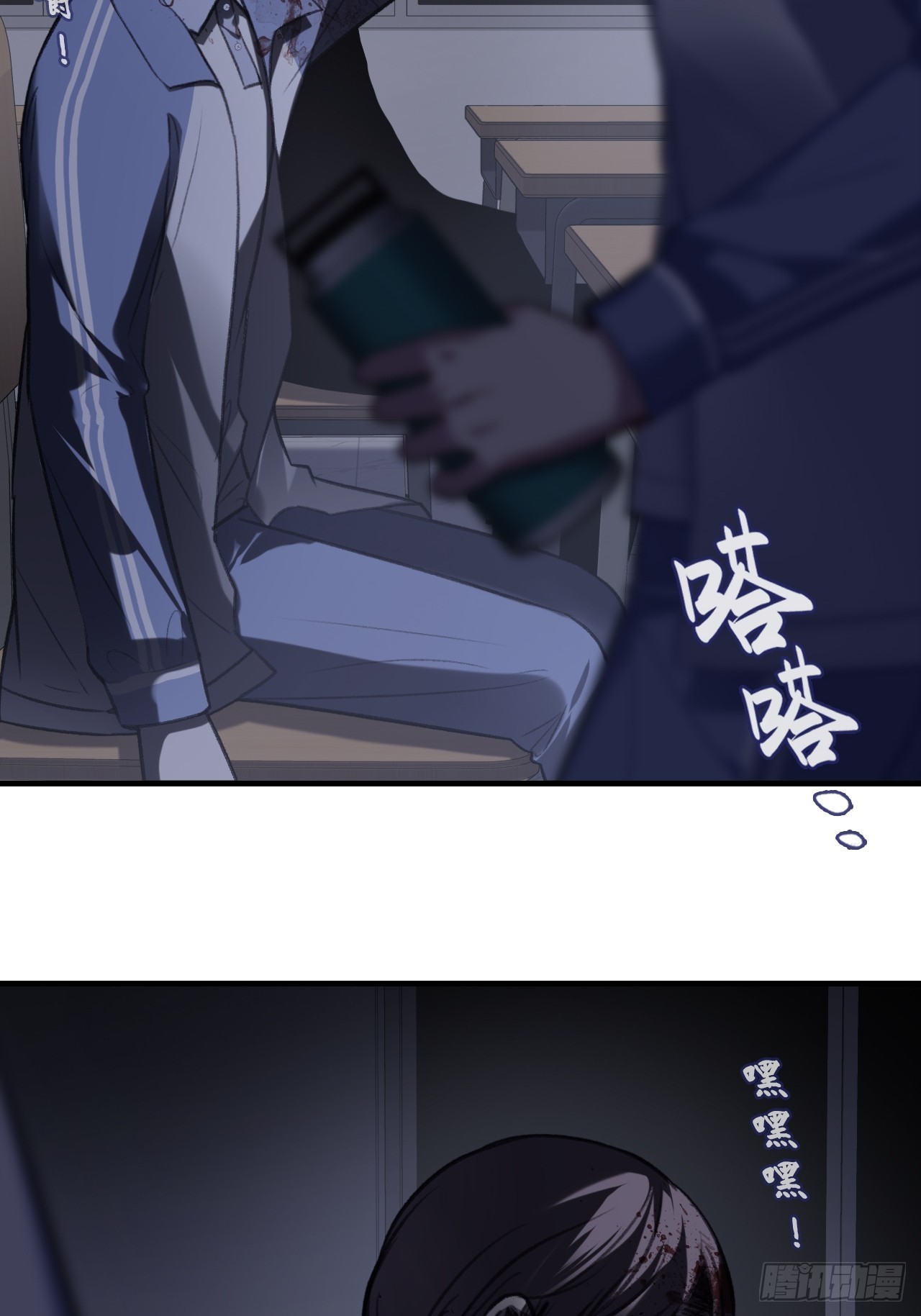 尘封校园：9、课堂纪律(1/2)-第140话