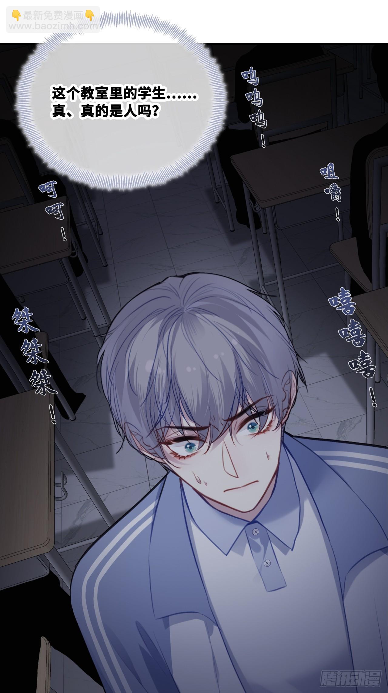 尘封校园：9、课堂纪律(1/2)-第140话