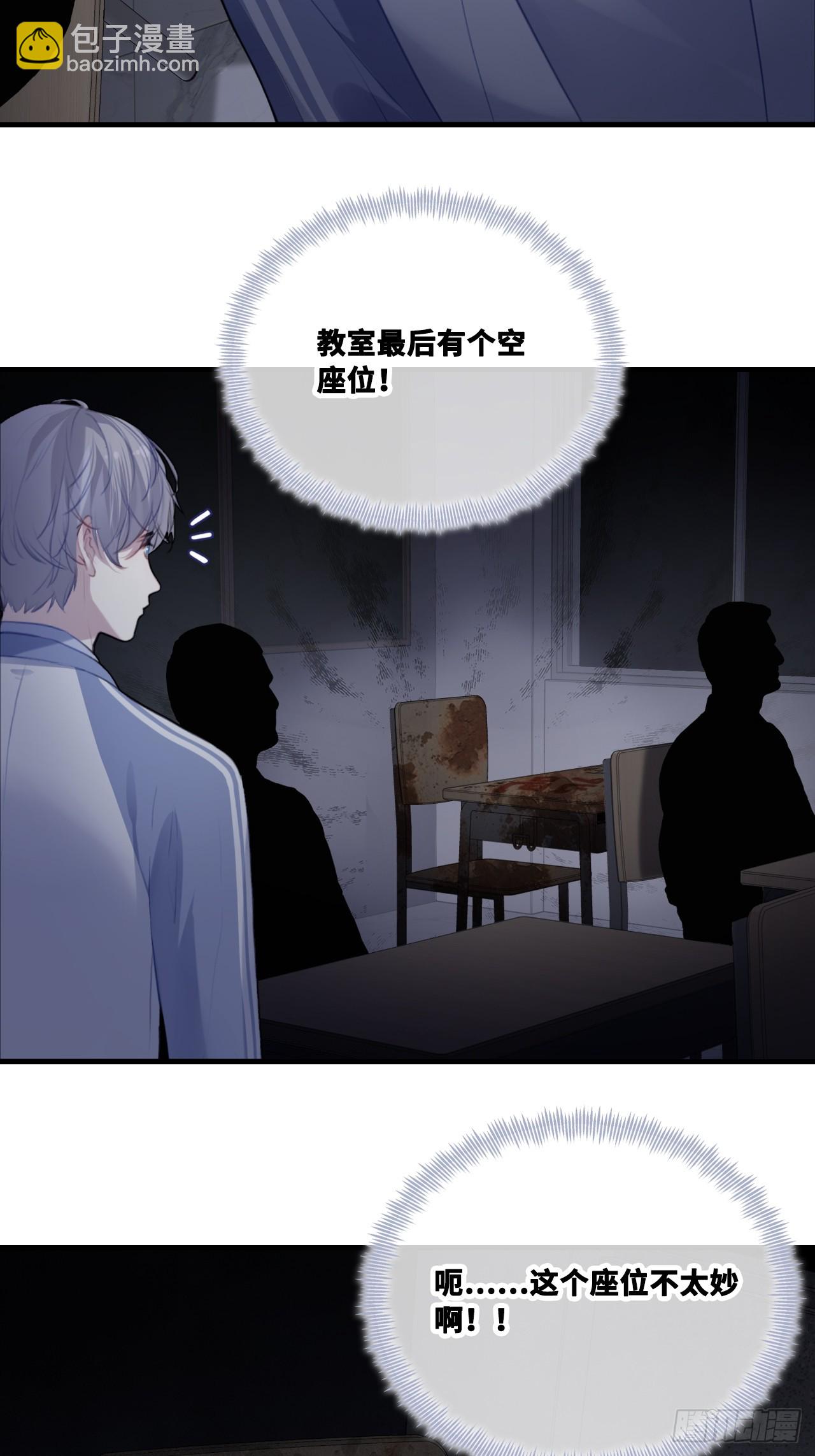 尘封校园：9、课堂纪律(1/2)-第140话
