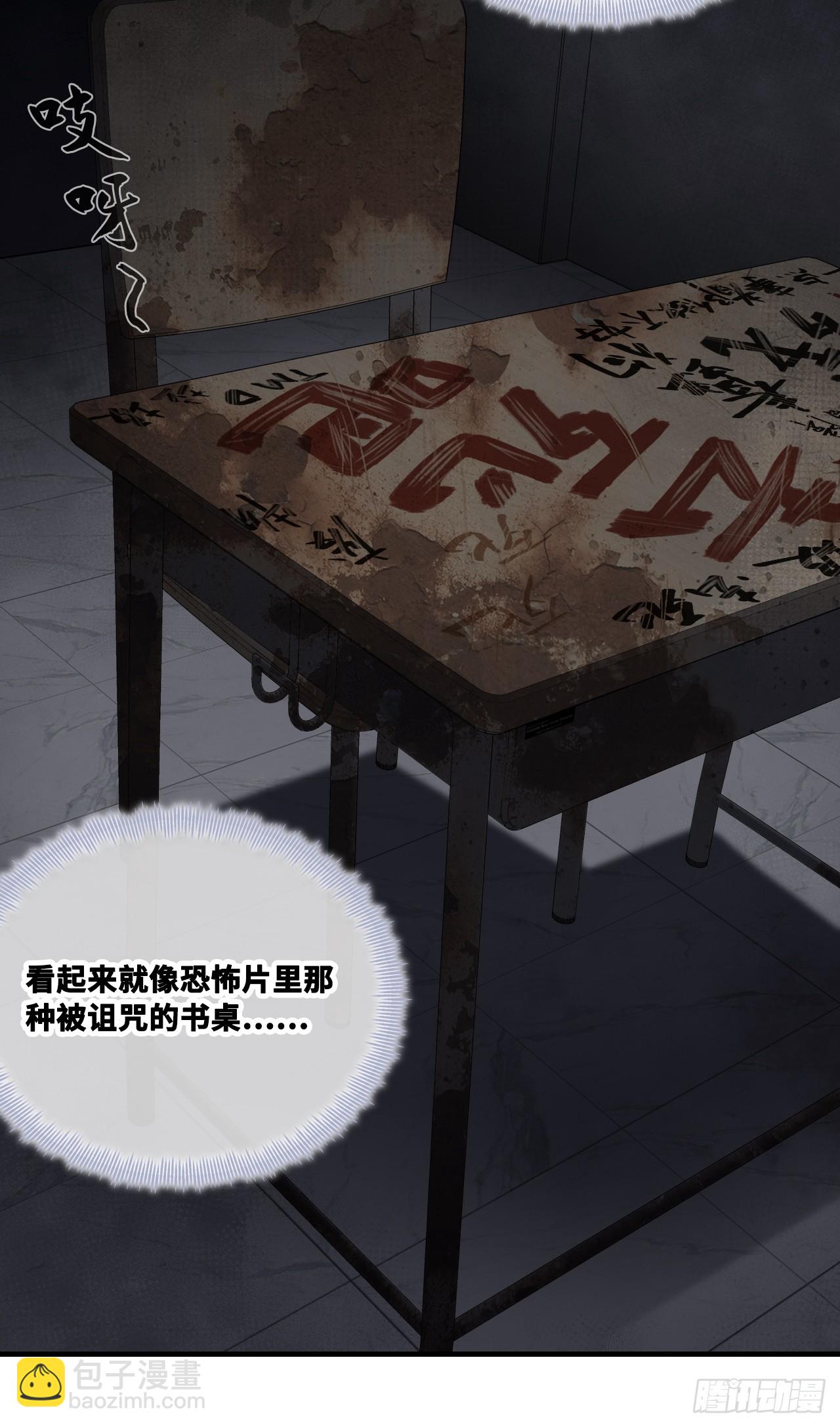 尘封校园：9、课堂纪律(1/2)-第140话