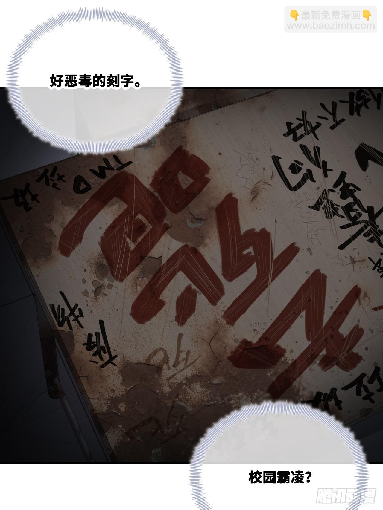 尘封校园：9、课堂纪律(1/2)-第140话