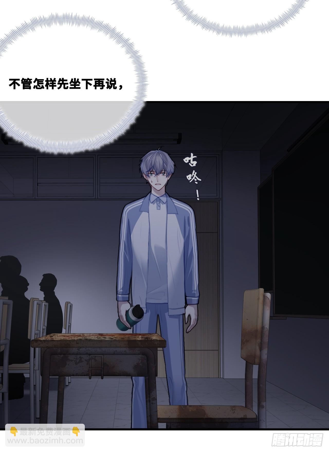 尘封校园：9、课堂纪律(1/2)-第140话