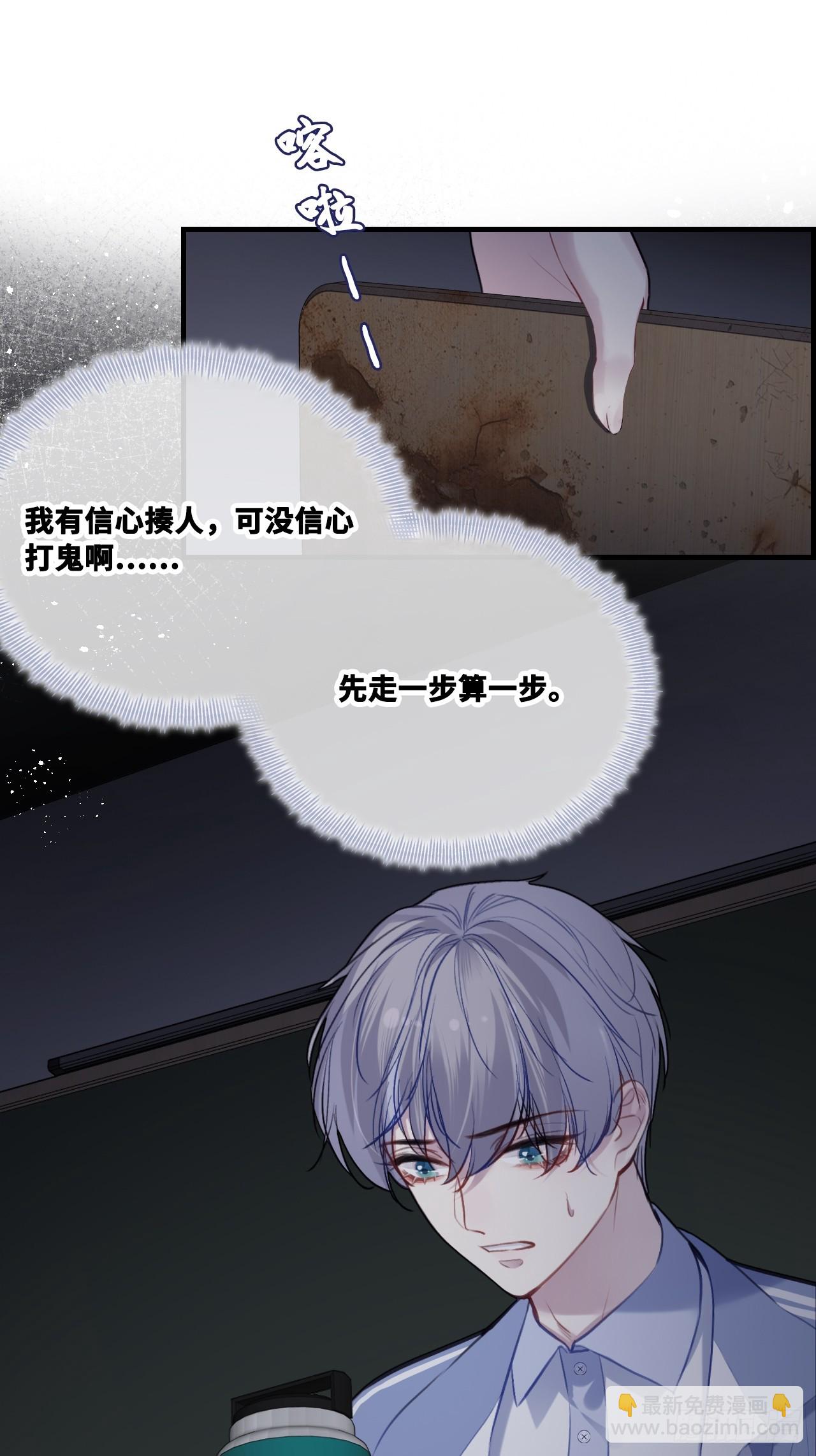 尘封校园：9、课堂纪律(1/2)-第140话