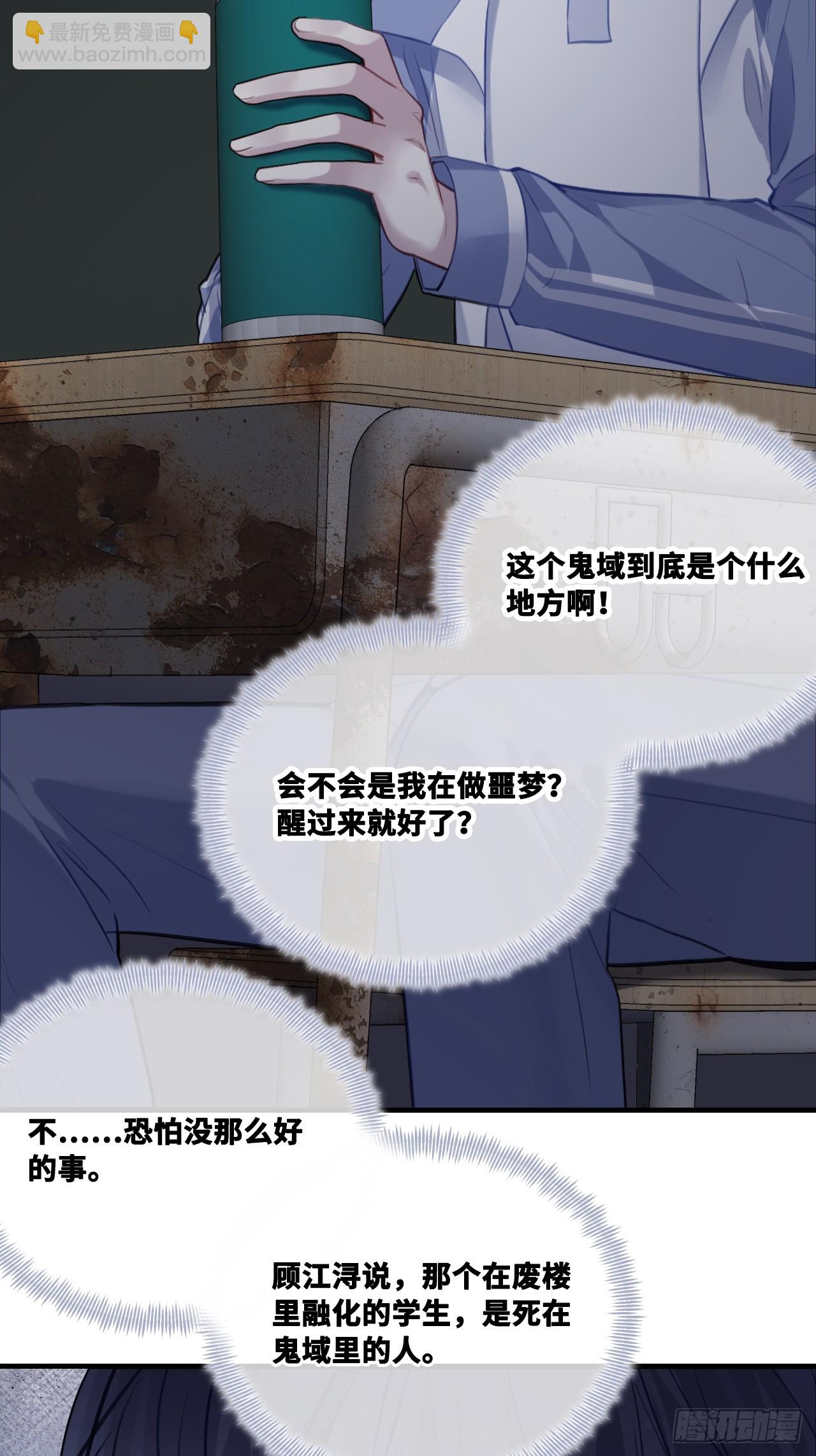 尘封校园：9、课堂纪律(1/2)-第140话