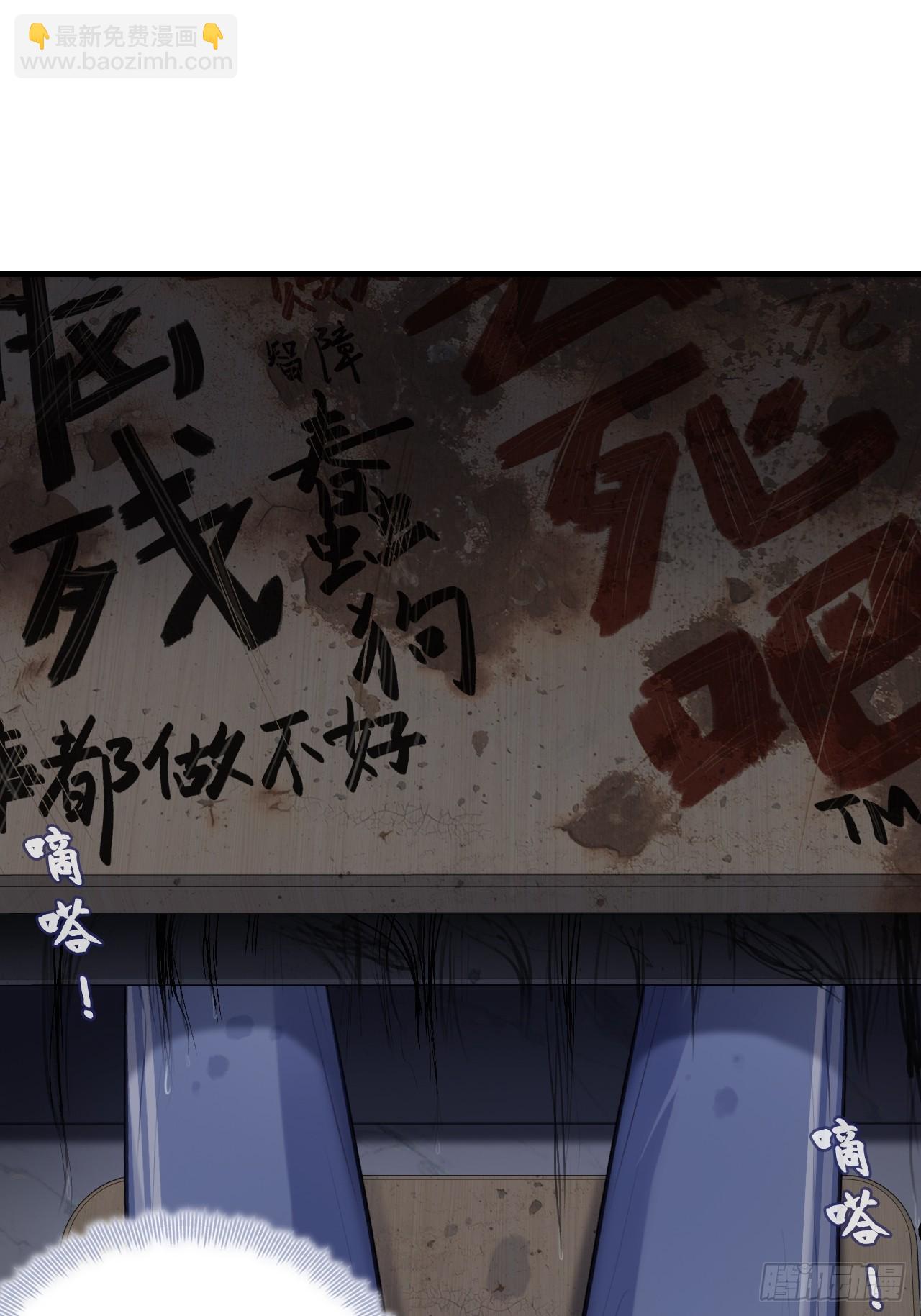 尘封校园：9、课堂纪律(1/2)-第140话