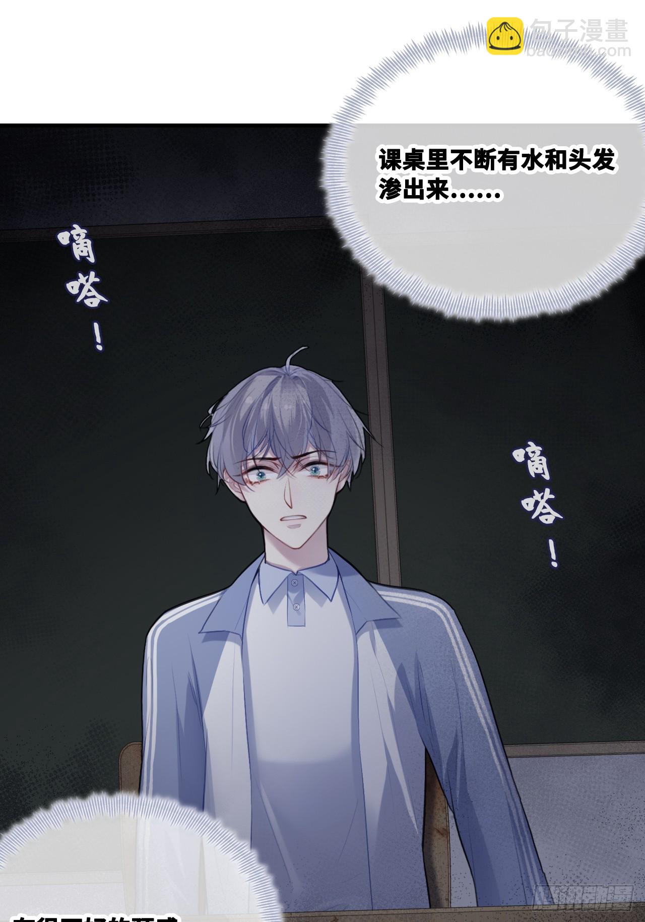 尘封校园：9、课堂纪律(1/2)-第140话