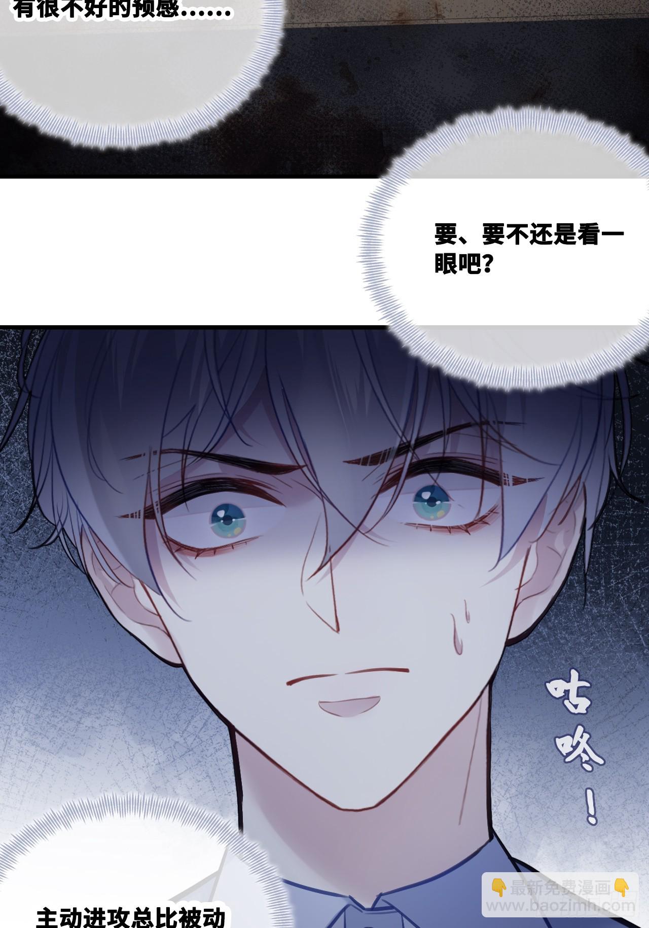 尘封校园：9、课堂纪律(1/2)-第140话
