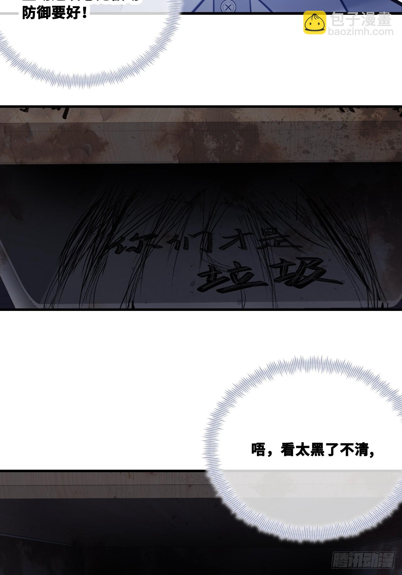 尘封校园：9、课堂纪律(1/2)-第140话