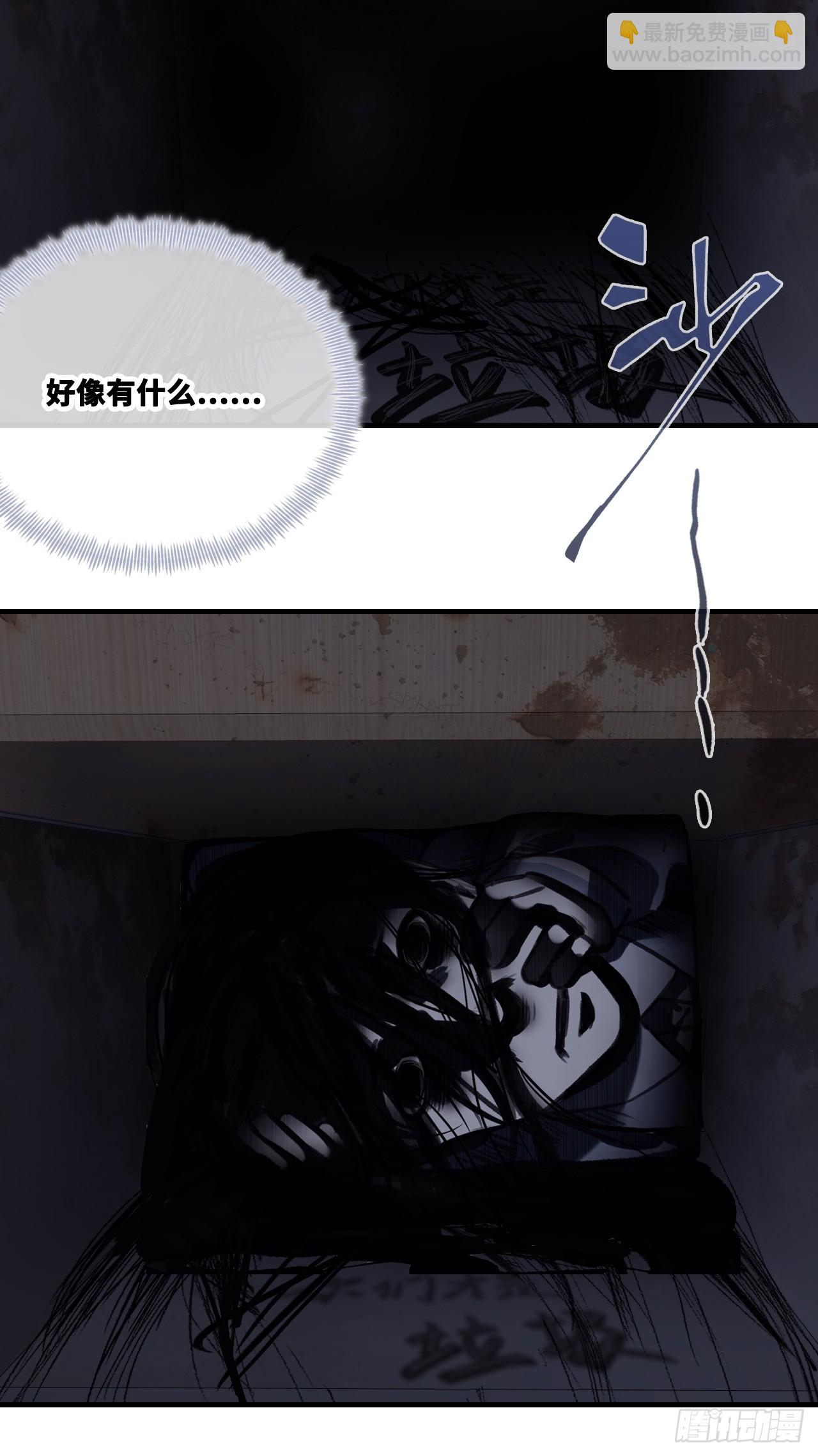 尘封校园：9、课堂纪律(1/2)-第140话