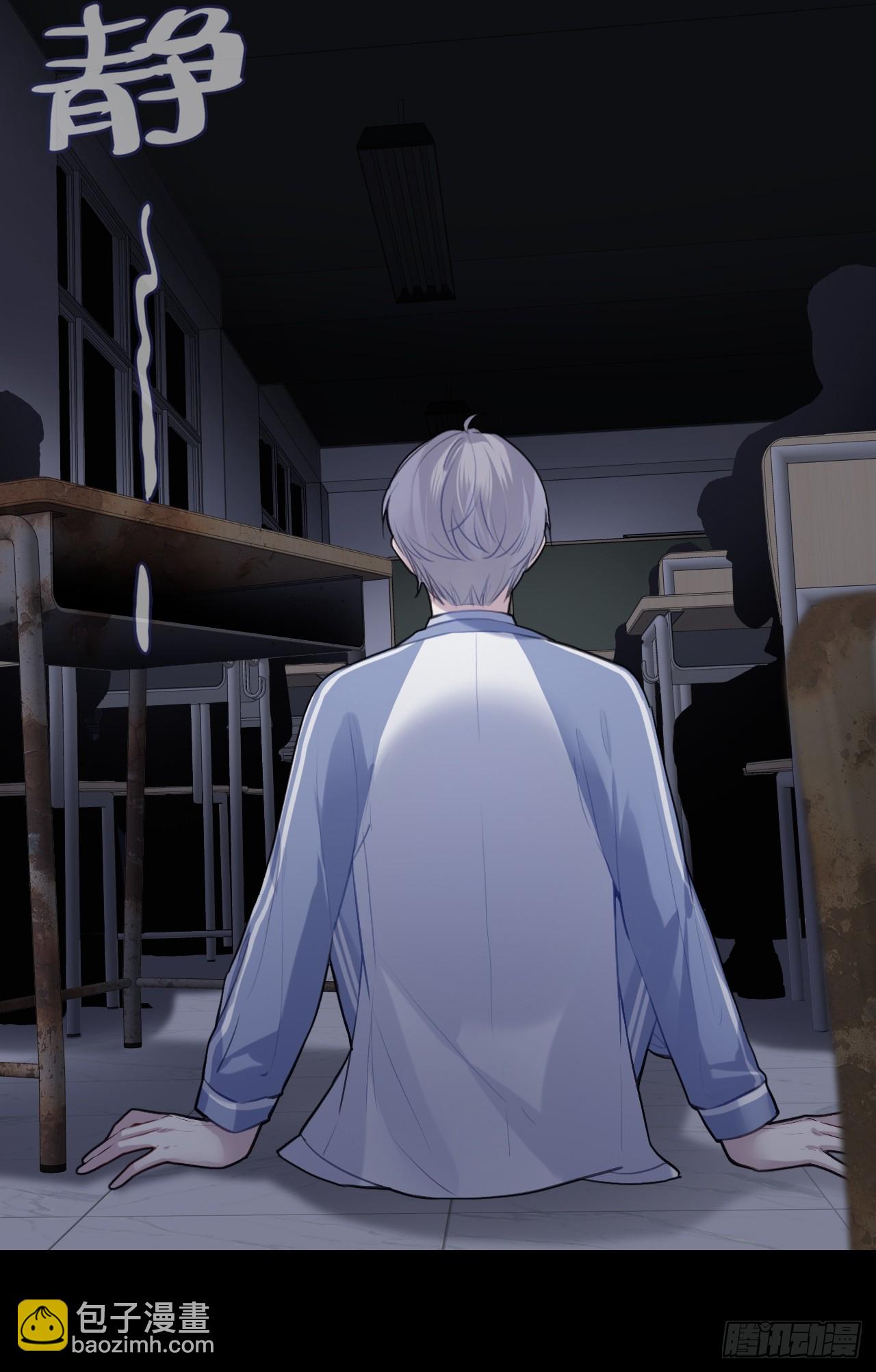 尘封校园：9、课堂纪律(1/2)-第140话