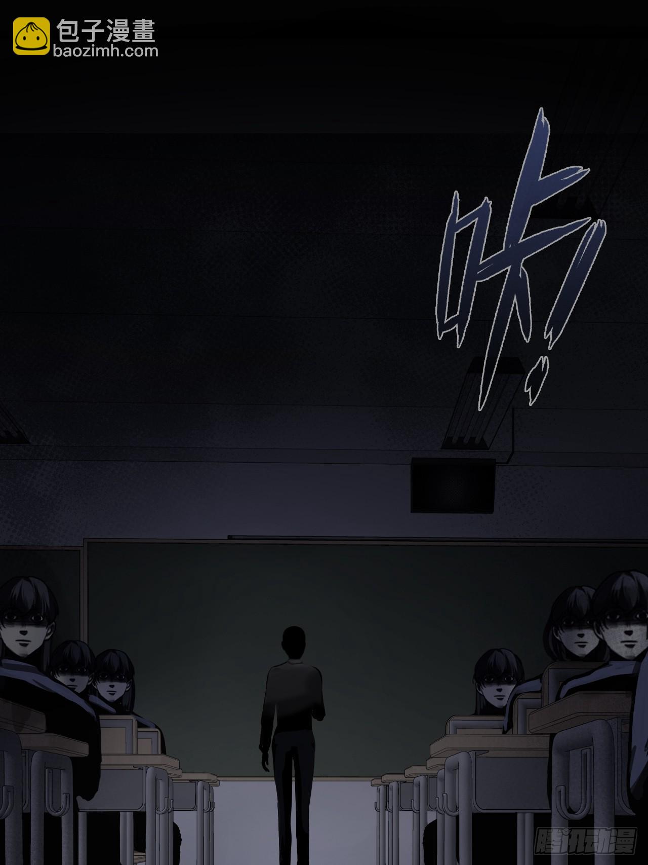 尘封校园：9、课堂纪律(1/2)-第140话